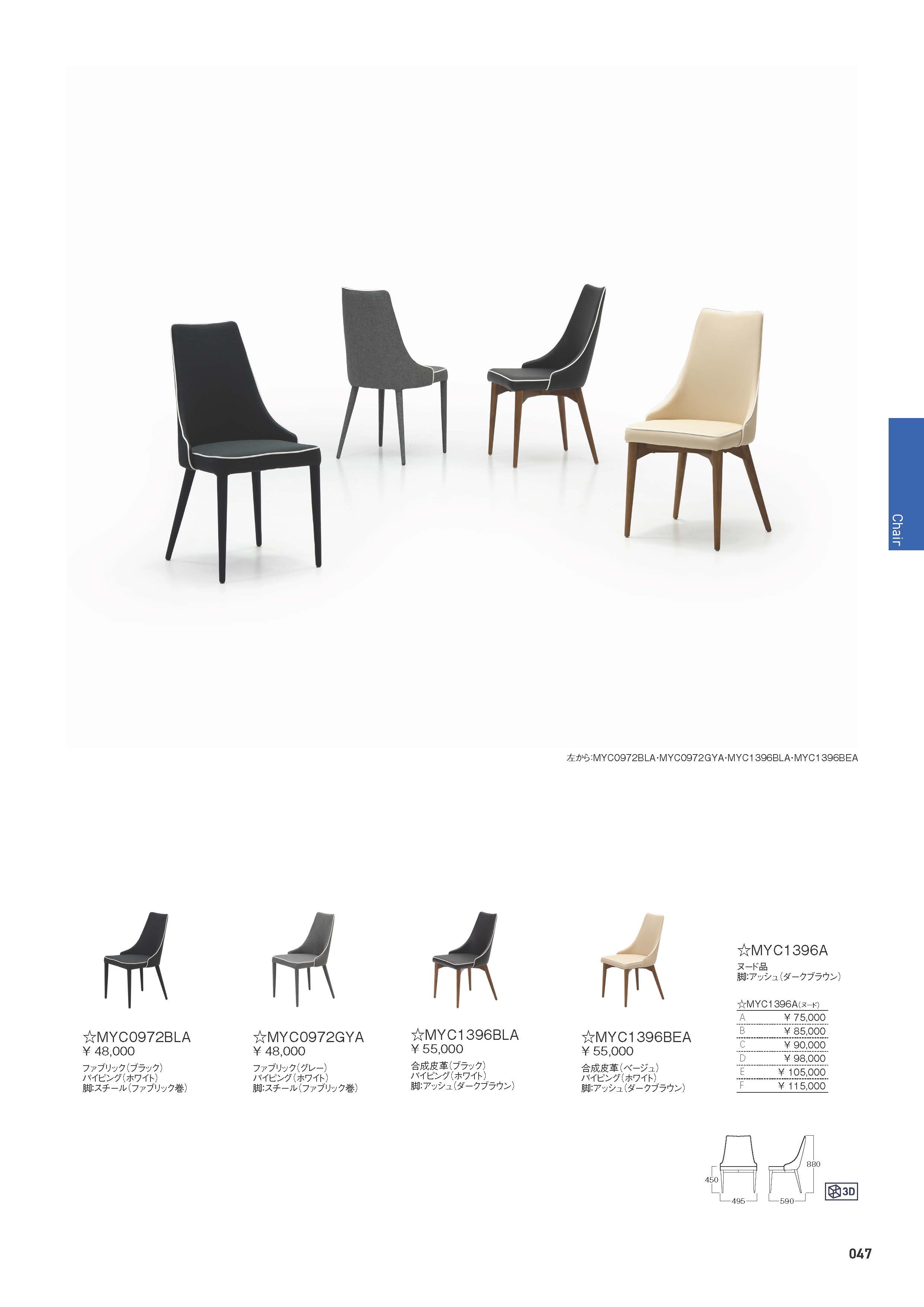 MYC0972-Chair