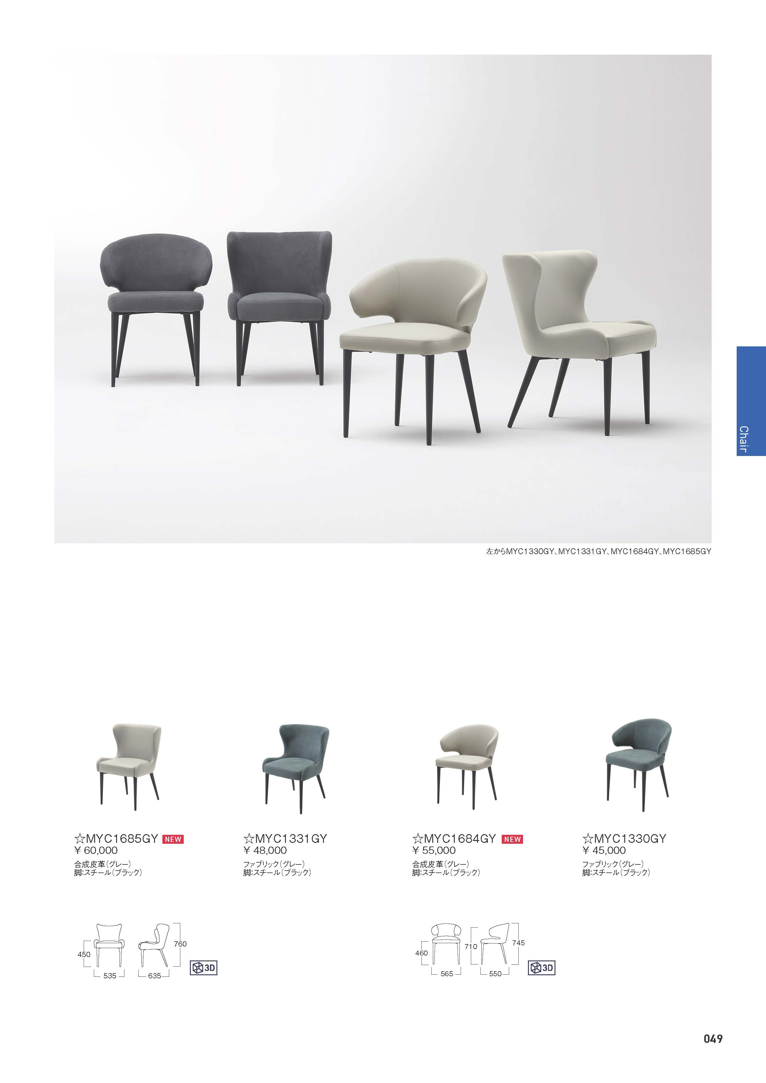 MYC1331GY-Chair
