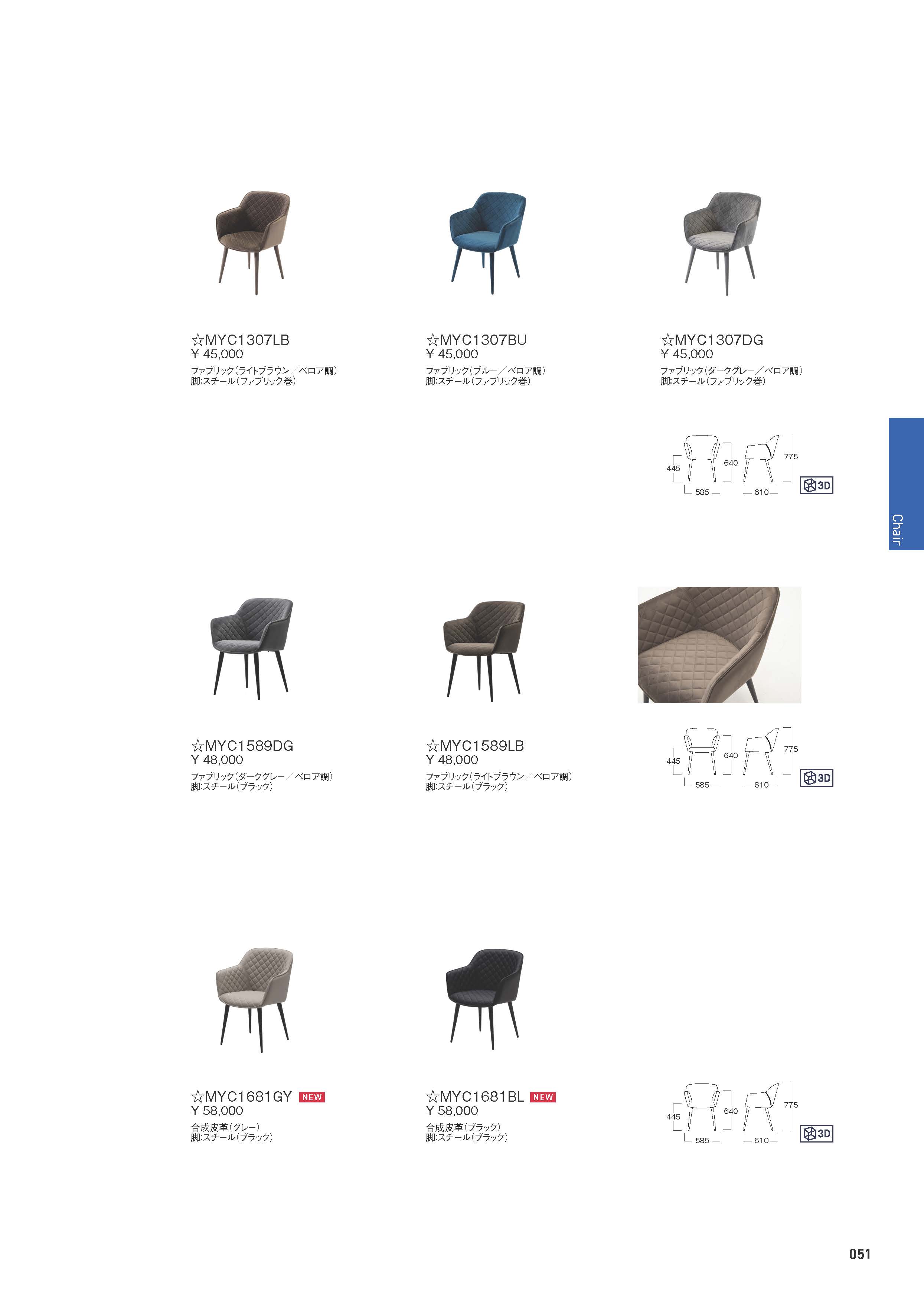 MYC1307-Chair