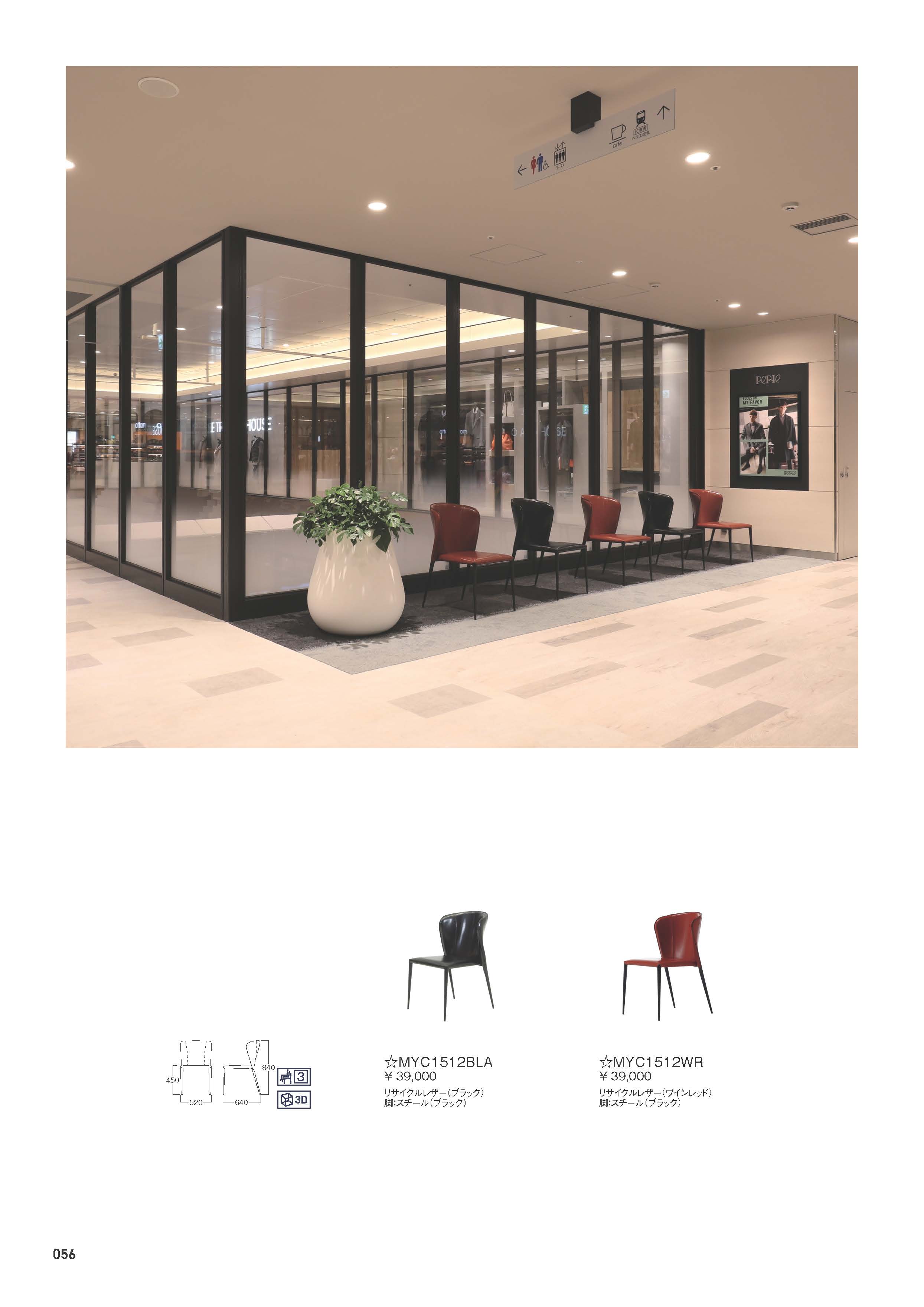MYC1512-Chair