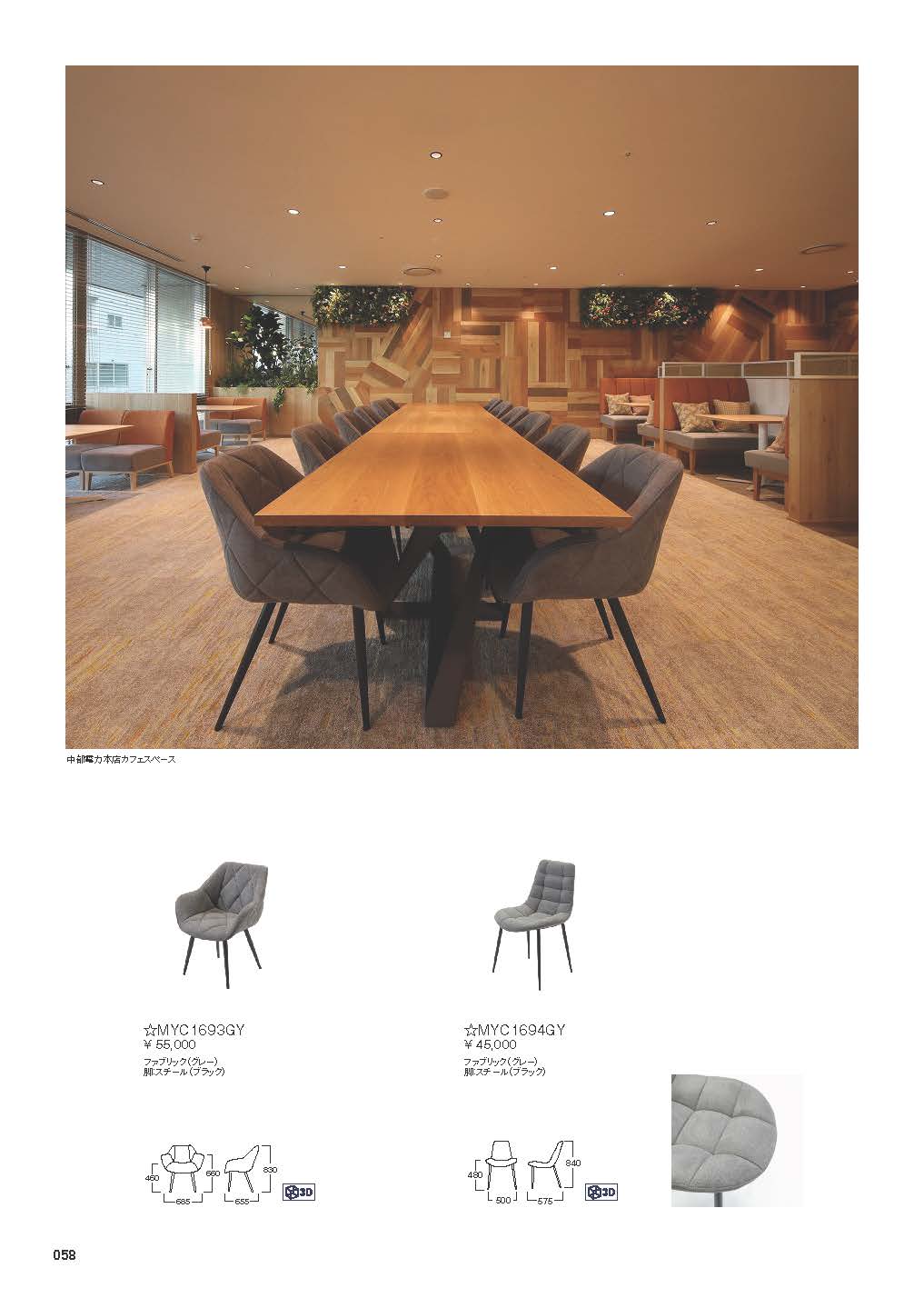 MYC1693GY-Chair