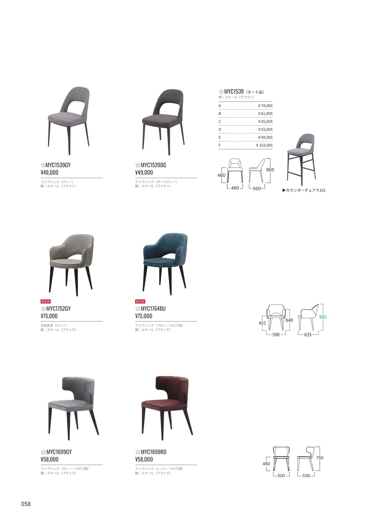MYC1699-Chair