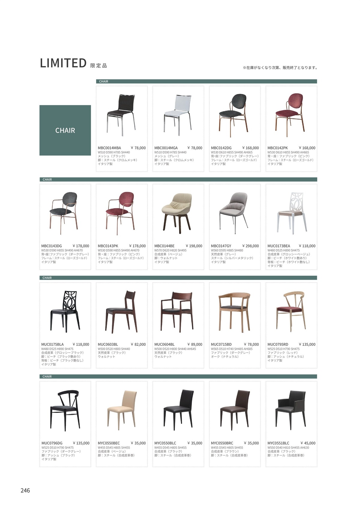 MBC0147-Chair