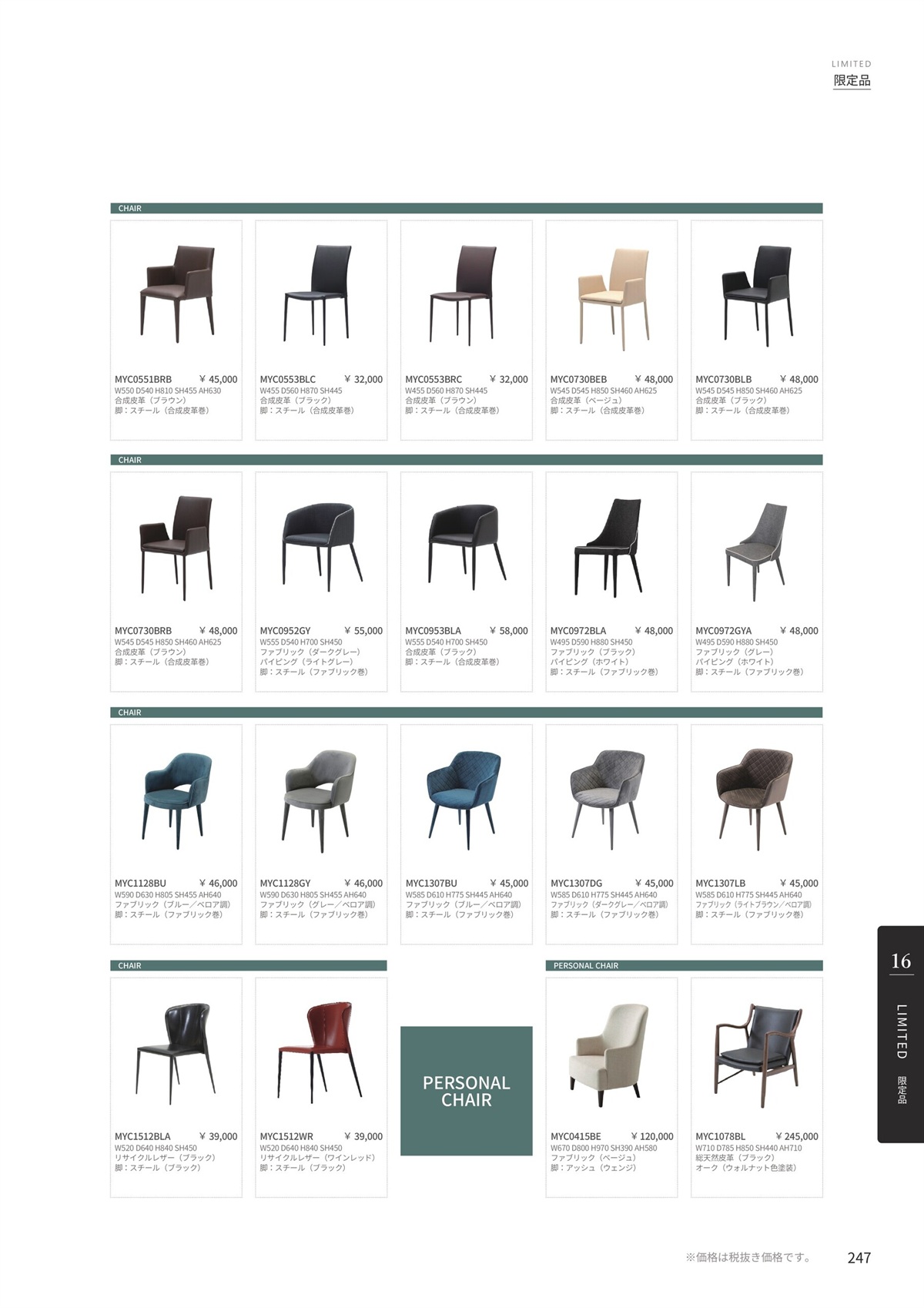 MYC0972-Chair