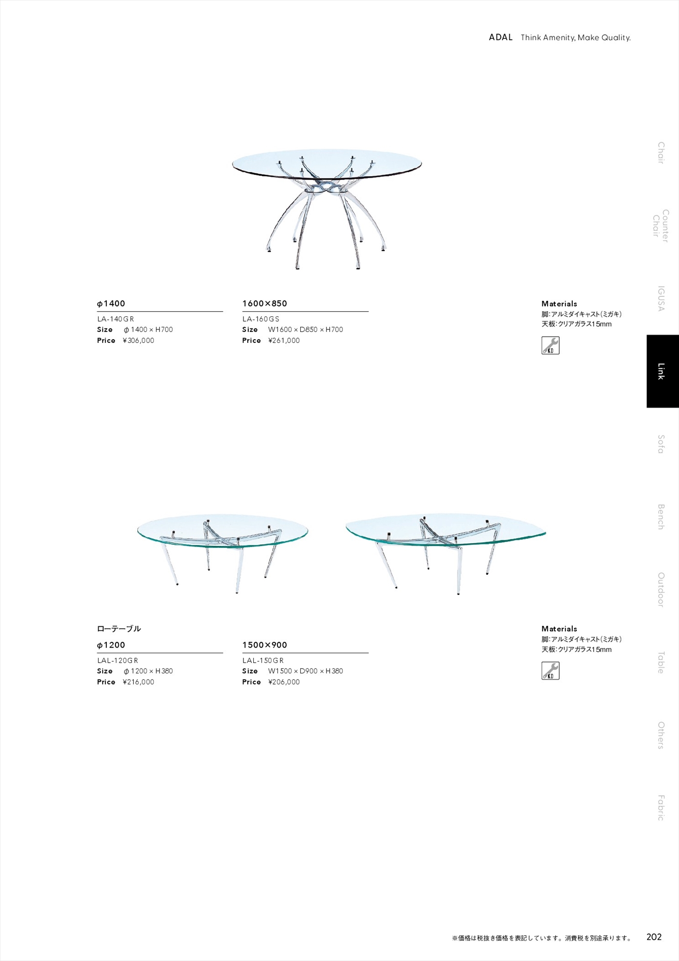 リンクガラステーブル 1600×850【Link Glass Table】｜店舗家具ネット 