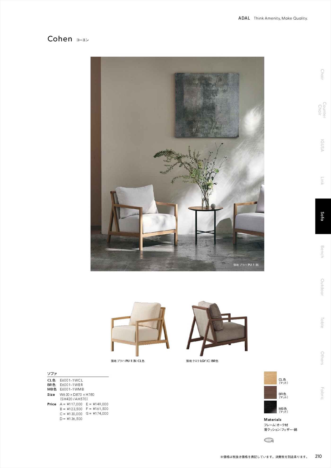 コーエンソファ