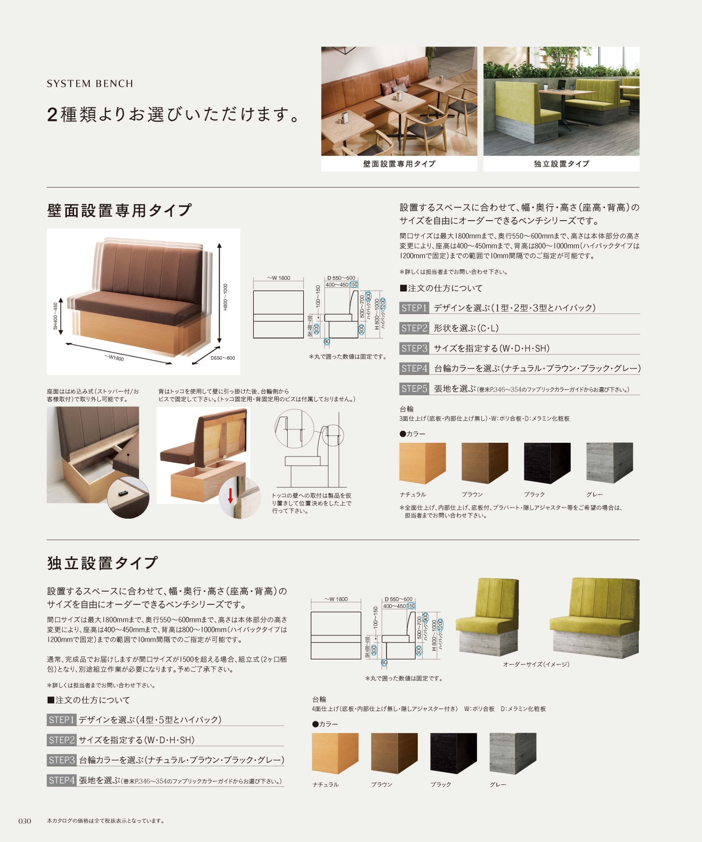 システムベンチ