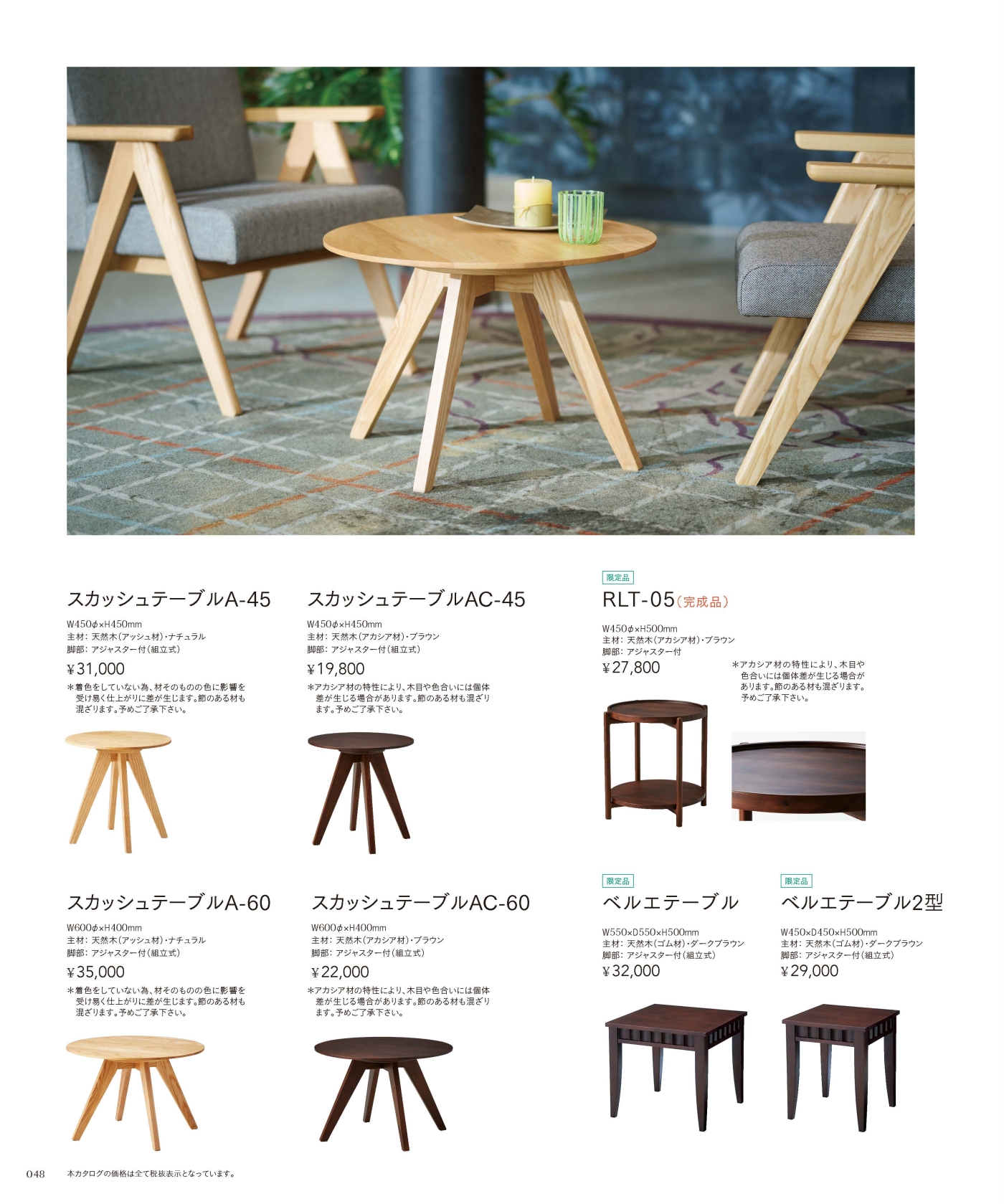 スカッシュテーブル 45