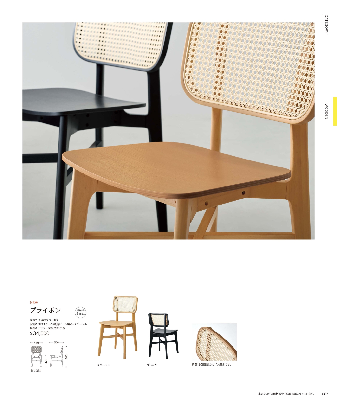 プライボン