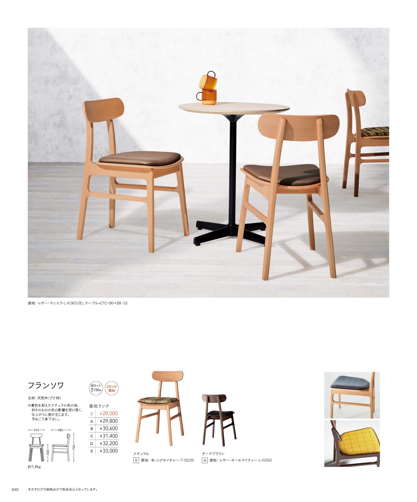 フランソワ