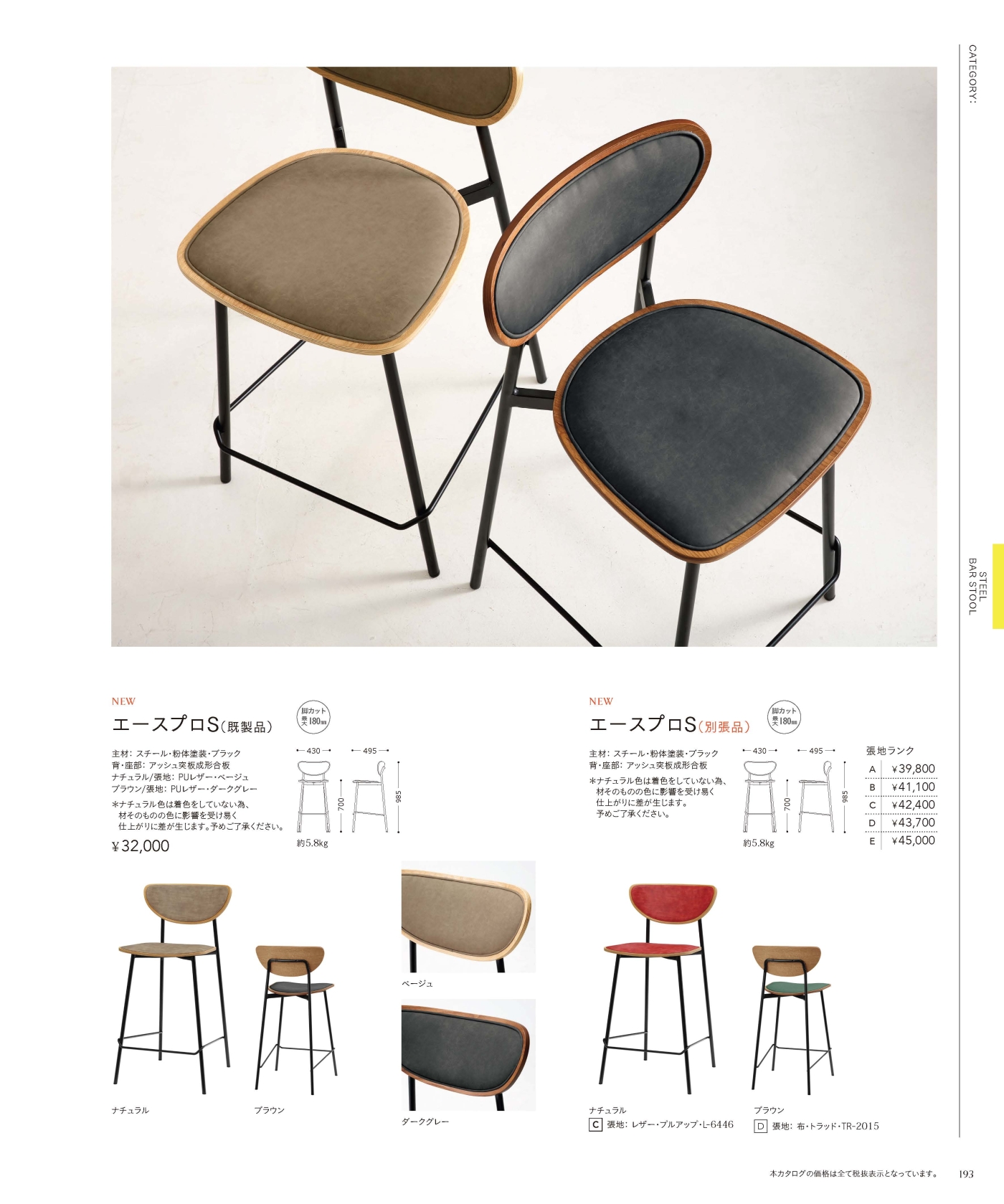 エースプロS