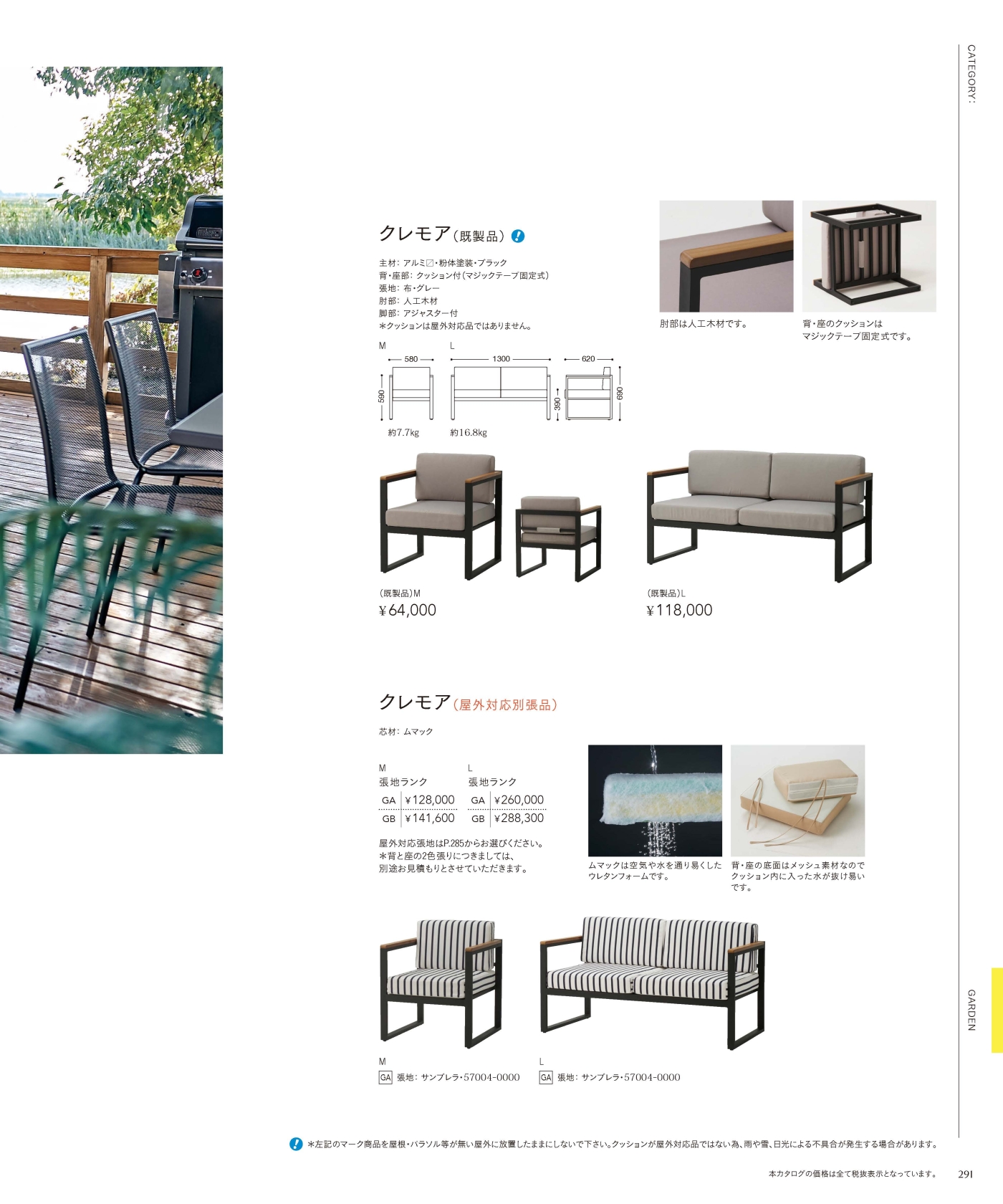 クレモア