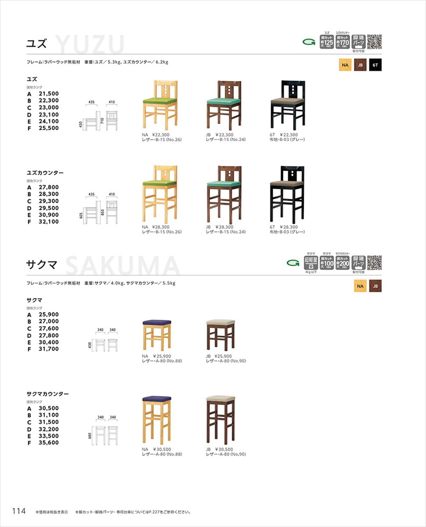 サクマ