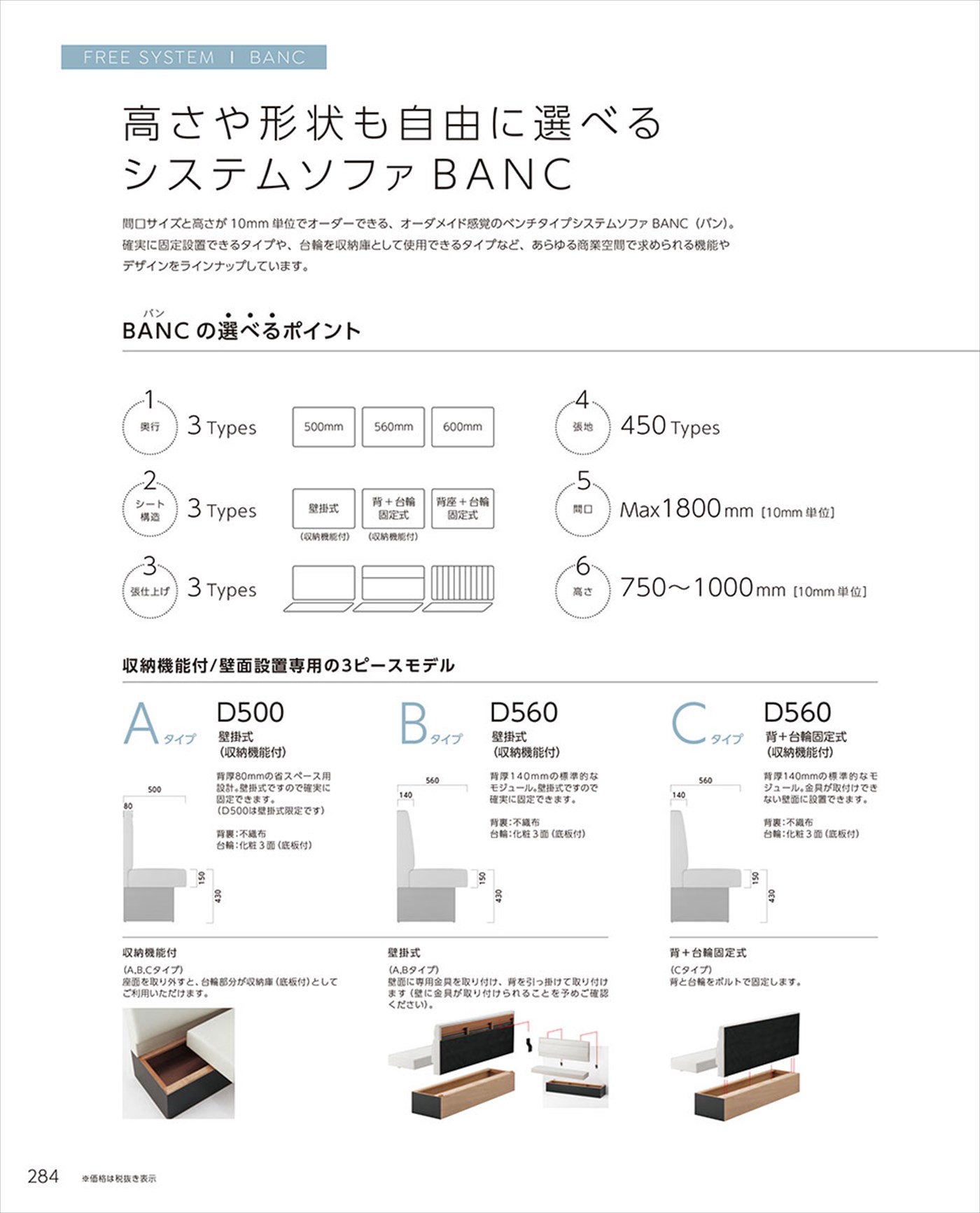 バン BANC