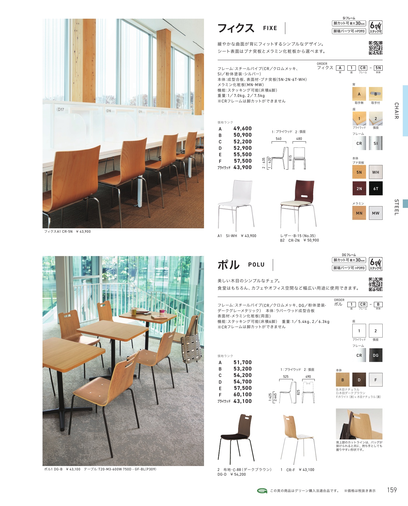 フィクス