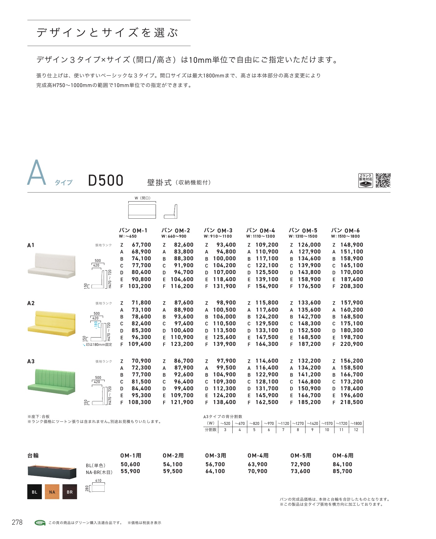 バン BANC