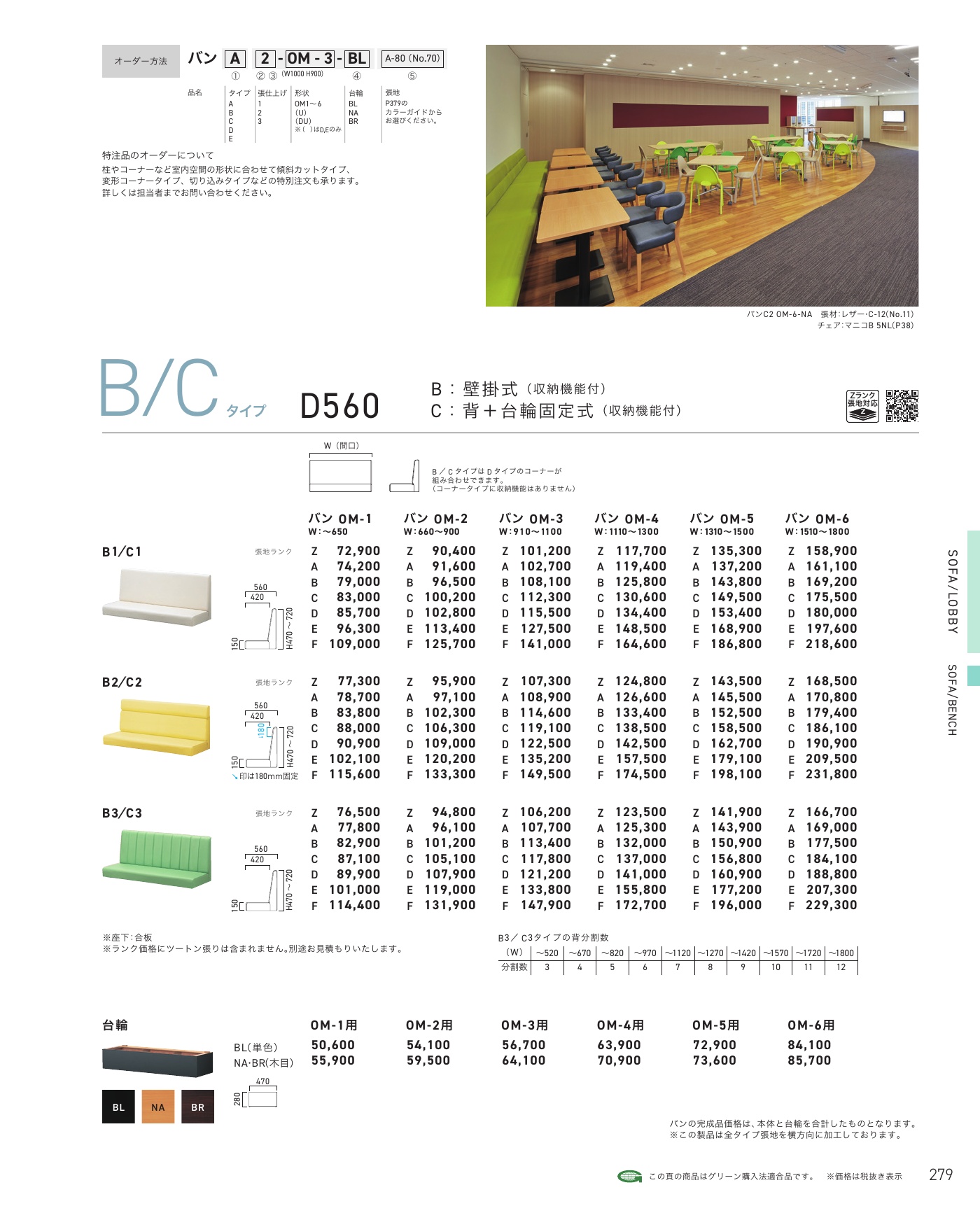 バン BANC