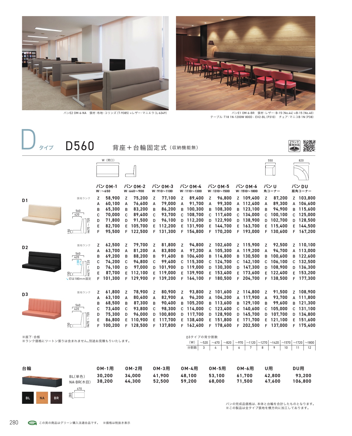 バン BANC