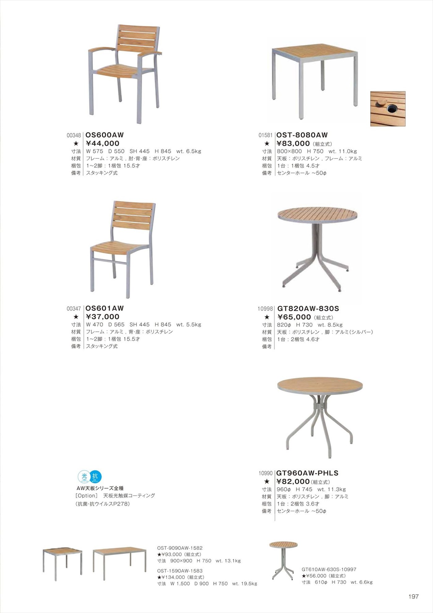 OS600AW Armchair