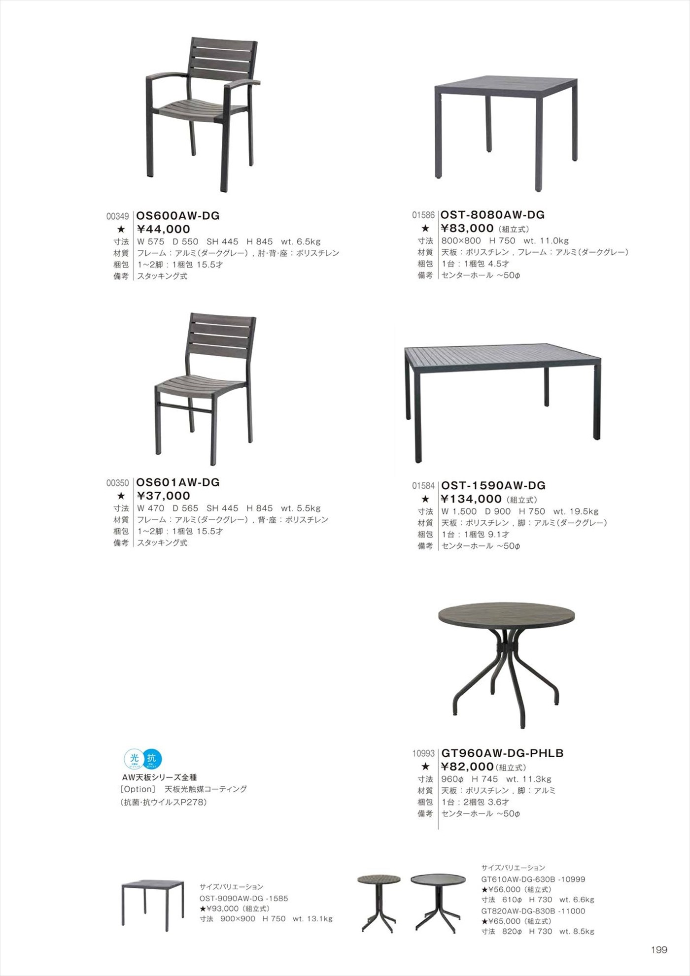 OS600AW-DG Armchair