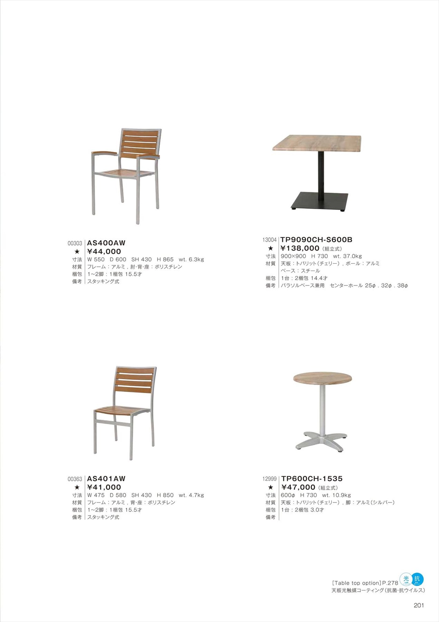 AS401AW Side chair