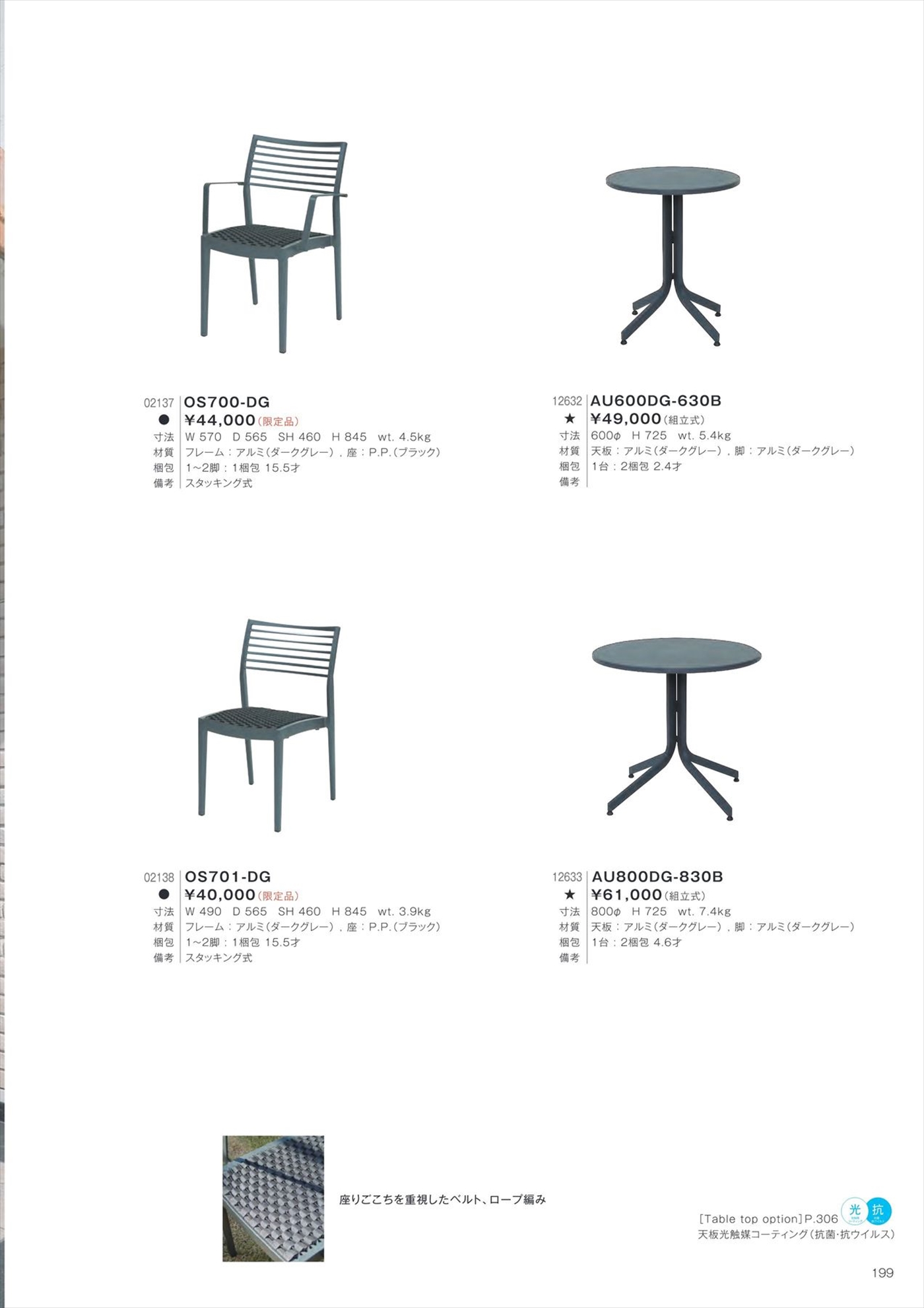 OS701-DG Armchair