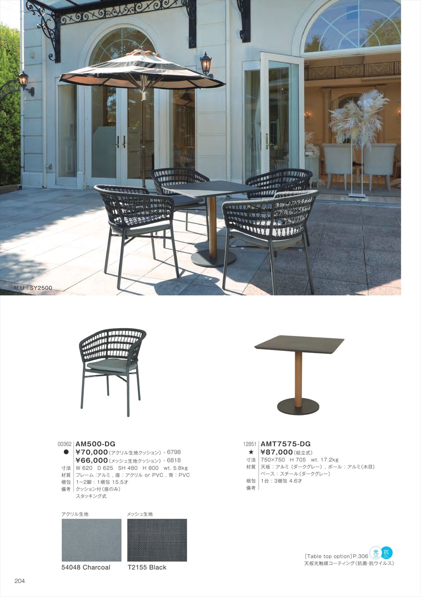 AMT7575-DG Table