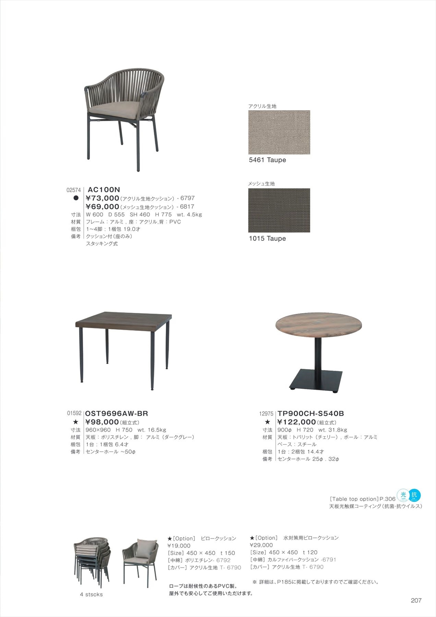 AC100N Armchair