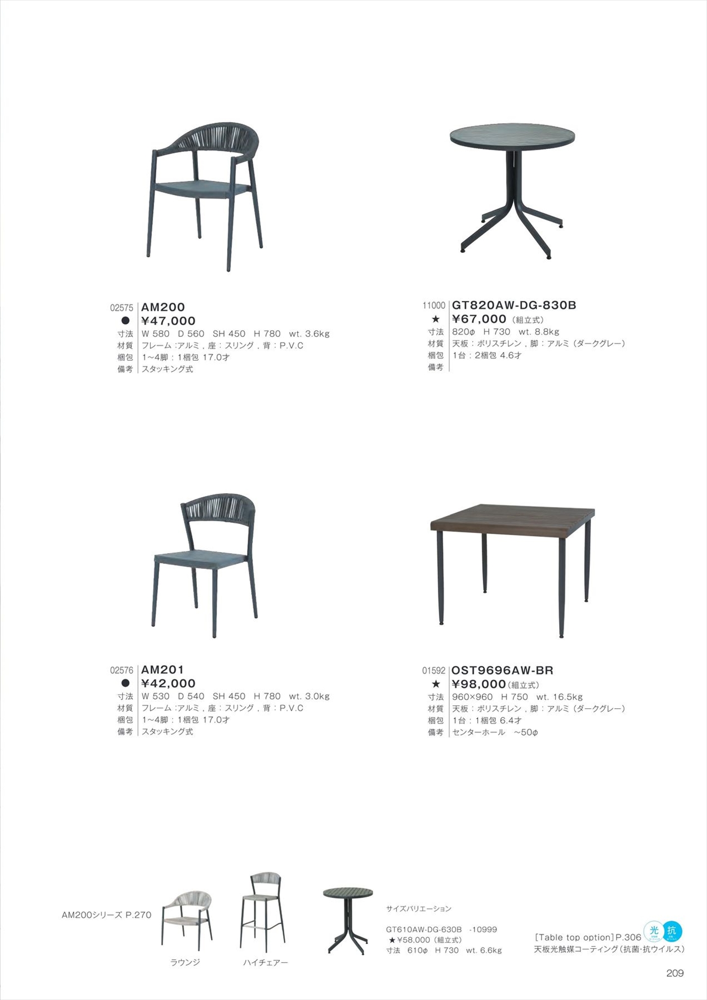 AM200 Armchair