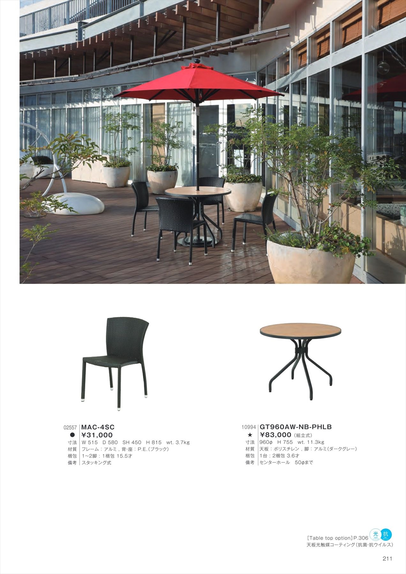 MAC-4SC Sidechair