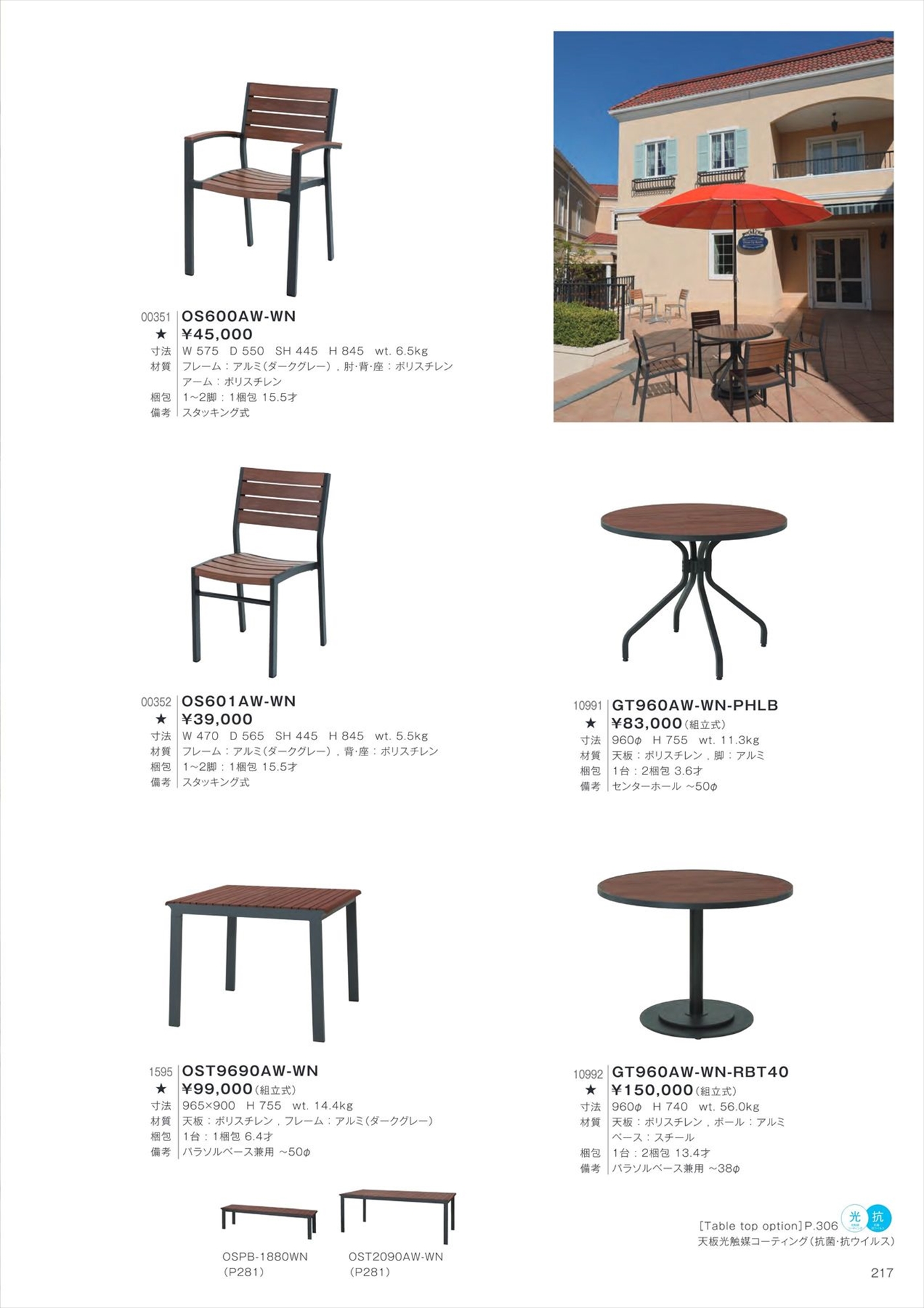 OS600AW-WN Armchair