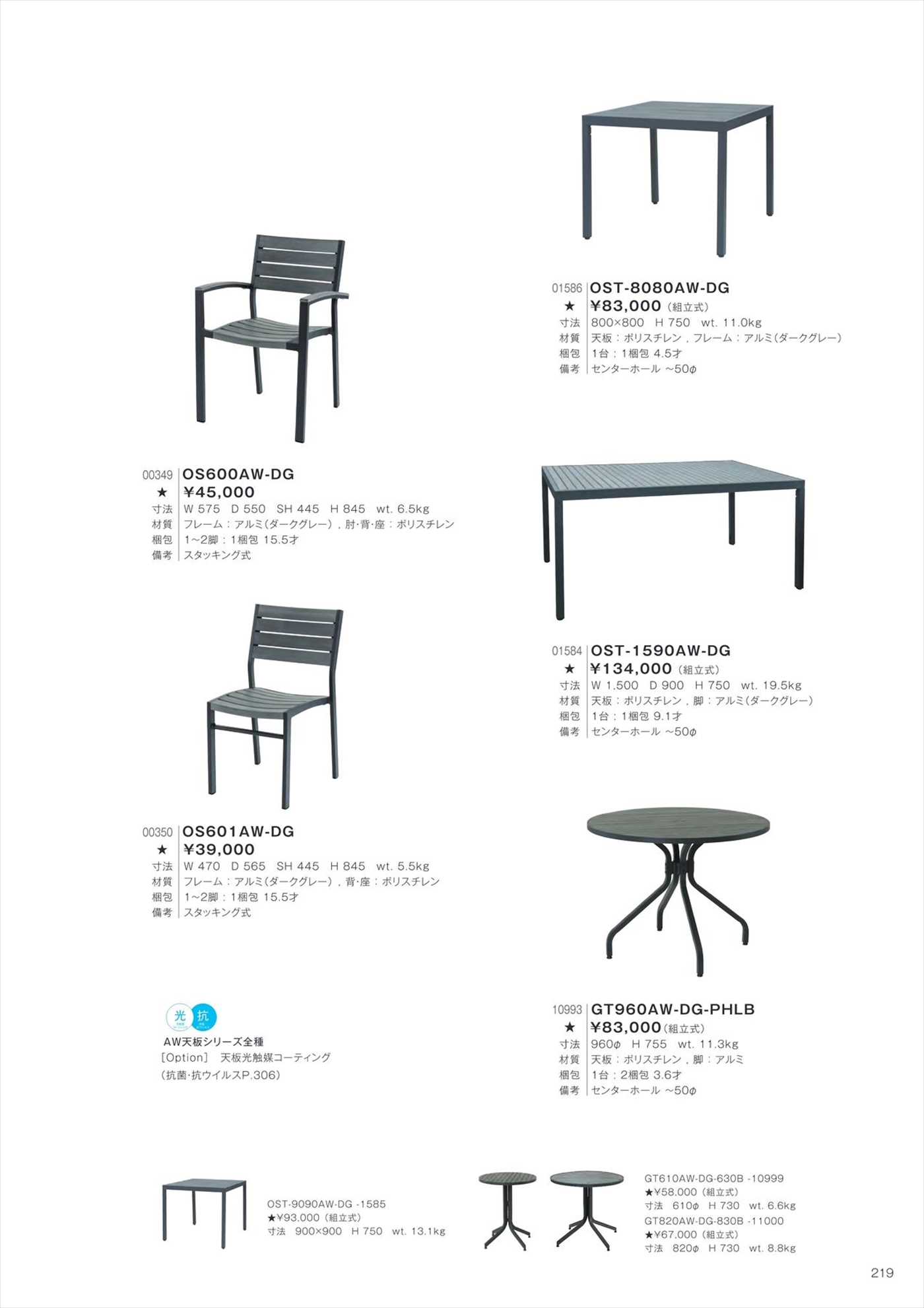 OST-8080AW-DG Table