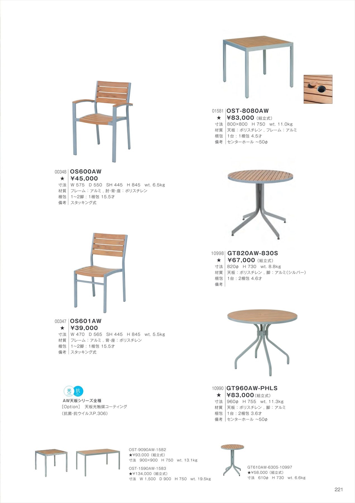OS601AW Side chair