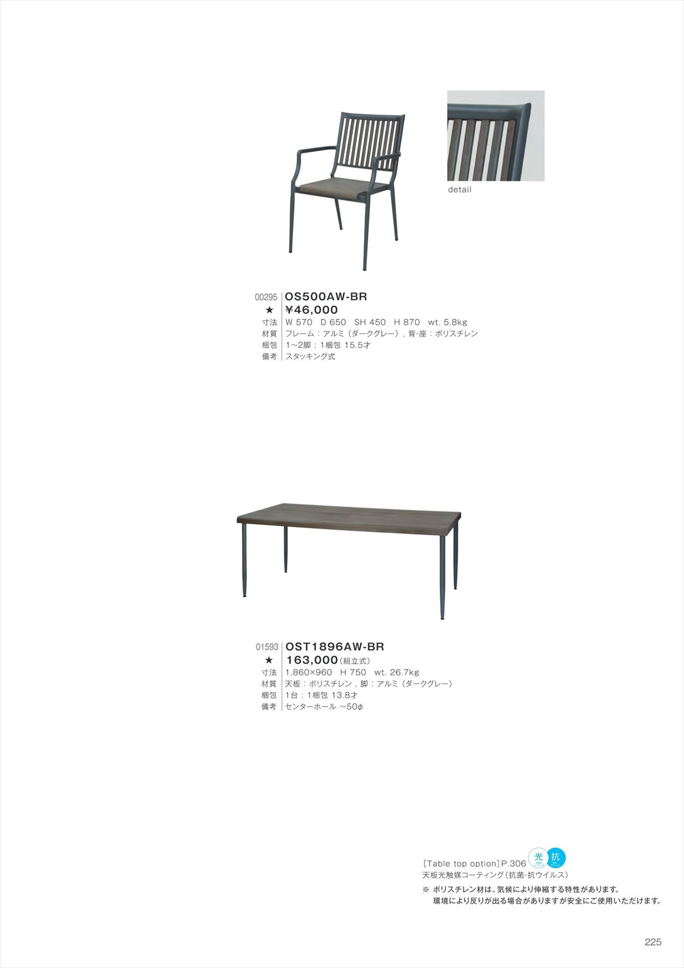 OS500AW-BR Armchair