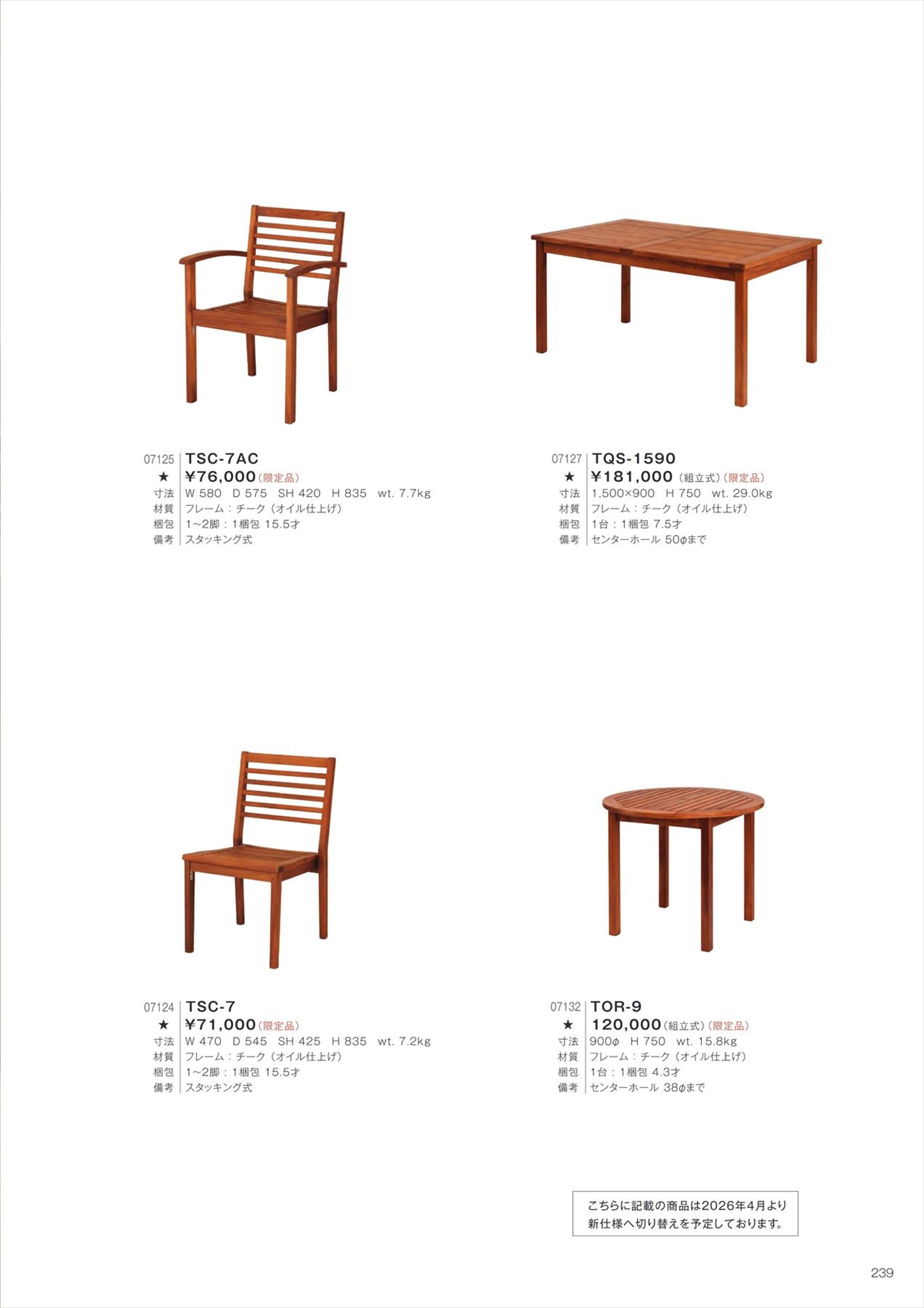 TSC-7AC Armchair
