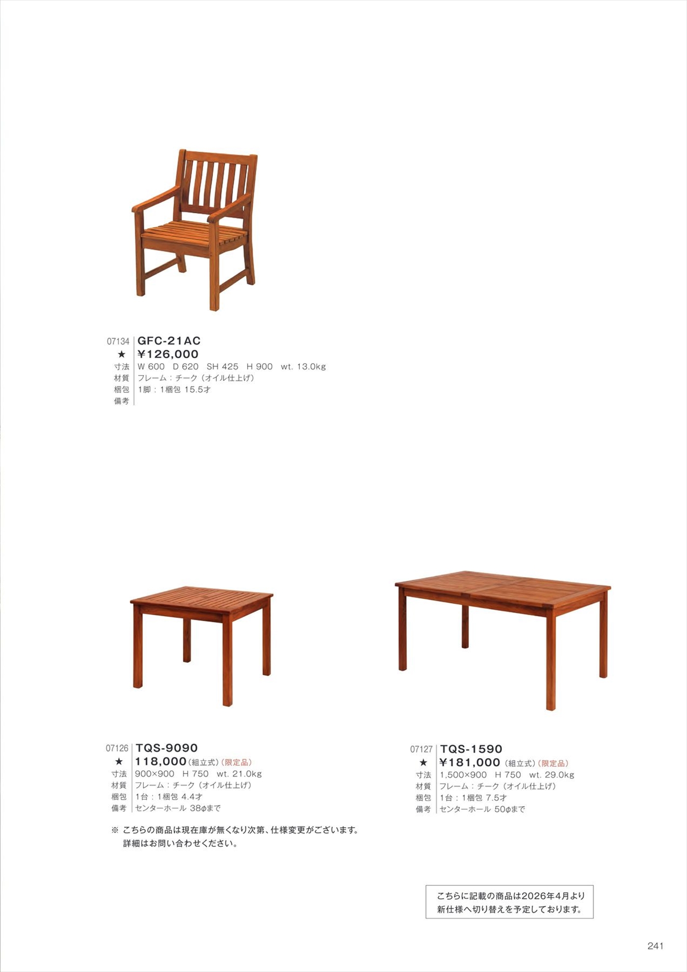 GFC-21AC Armchair