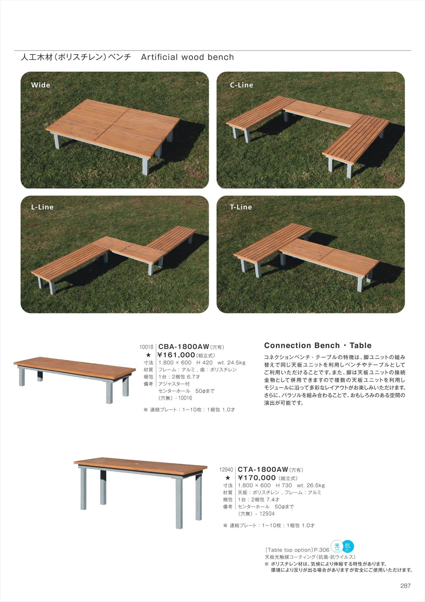 CBA-1800AW ベンチ