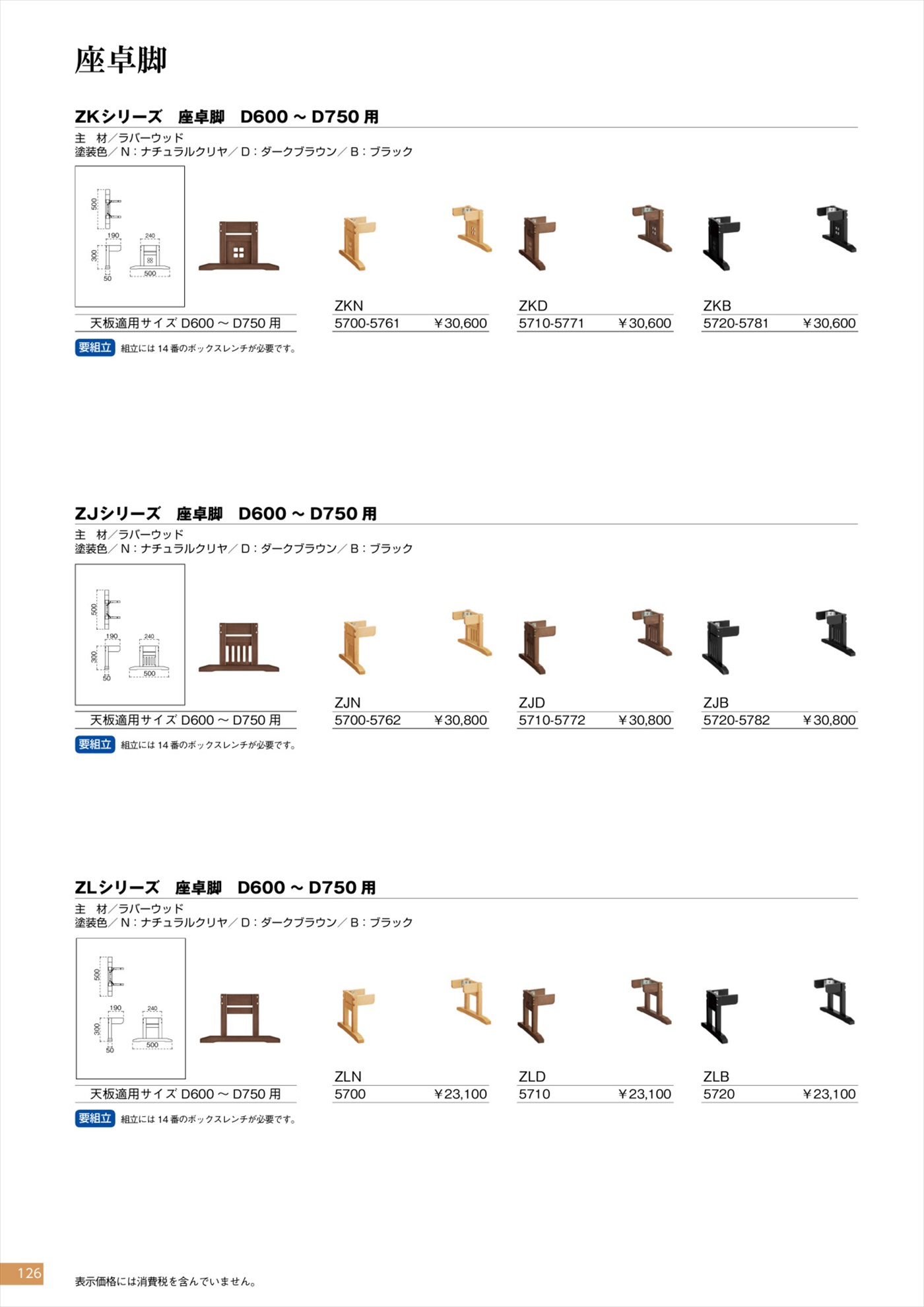 テーブル脚