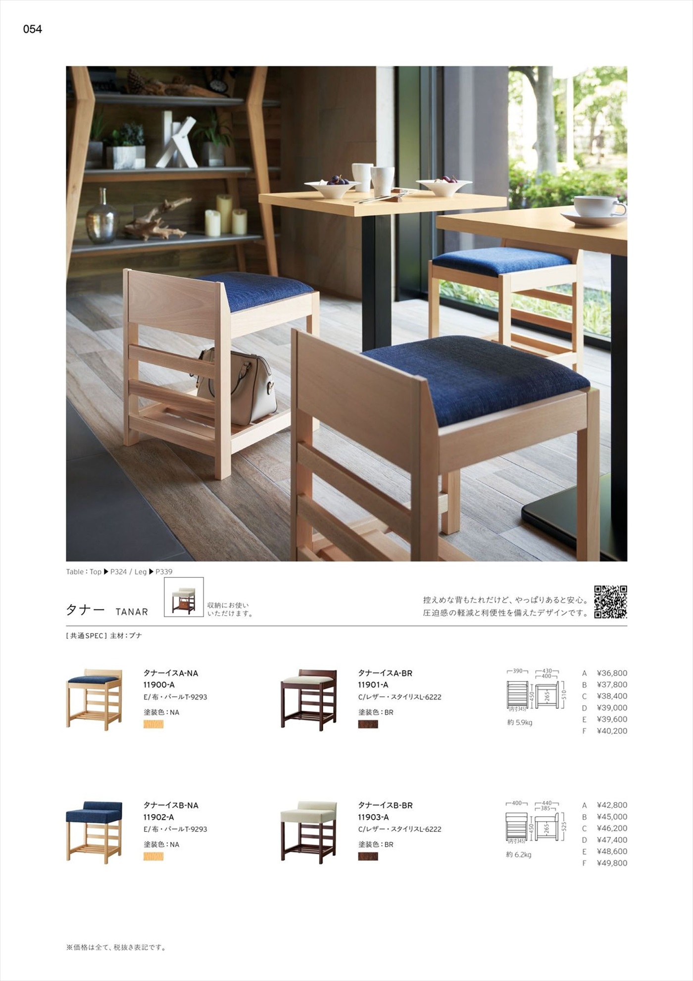タナーイス