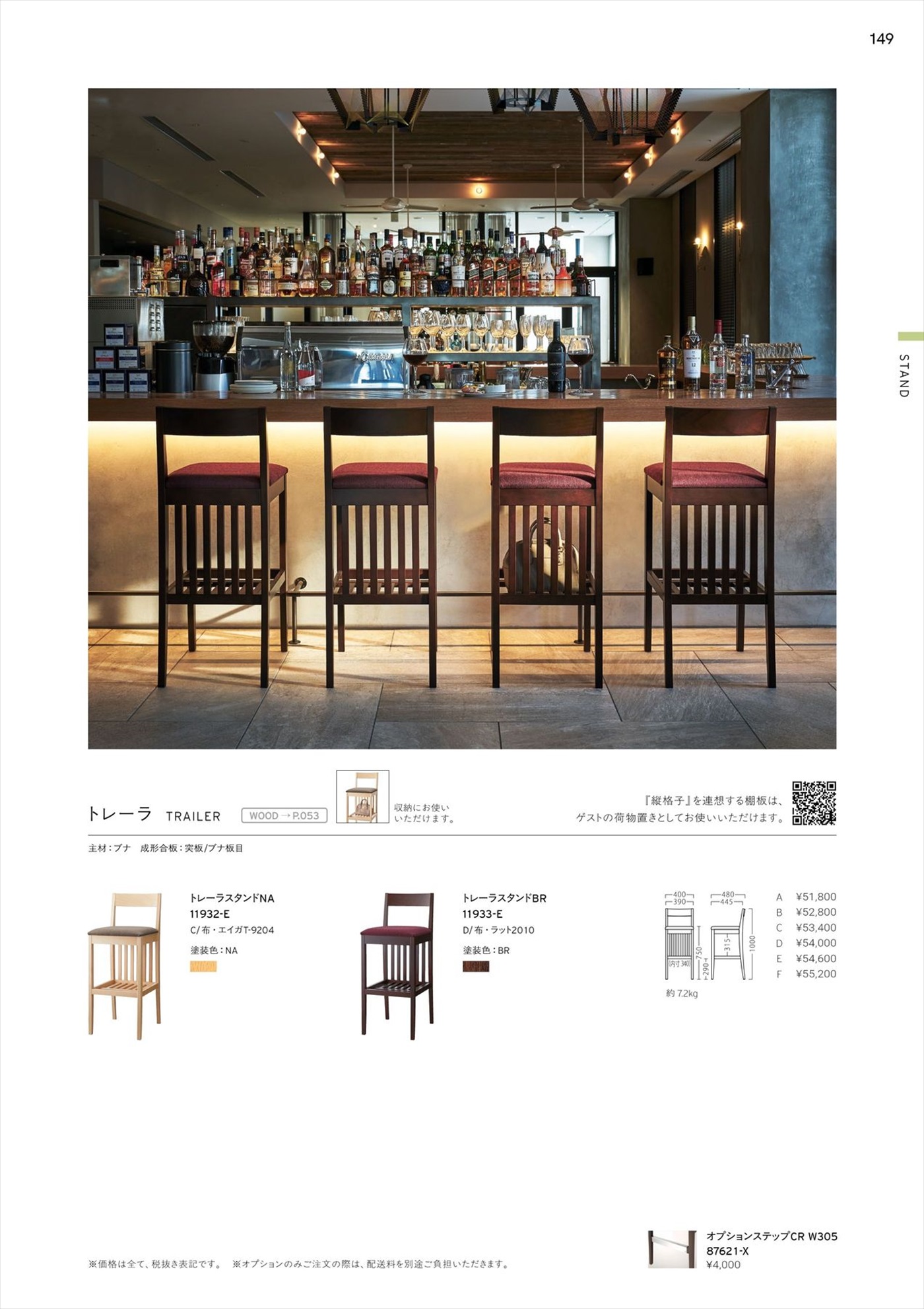 トレーラ スタンド