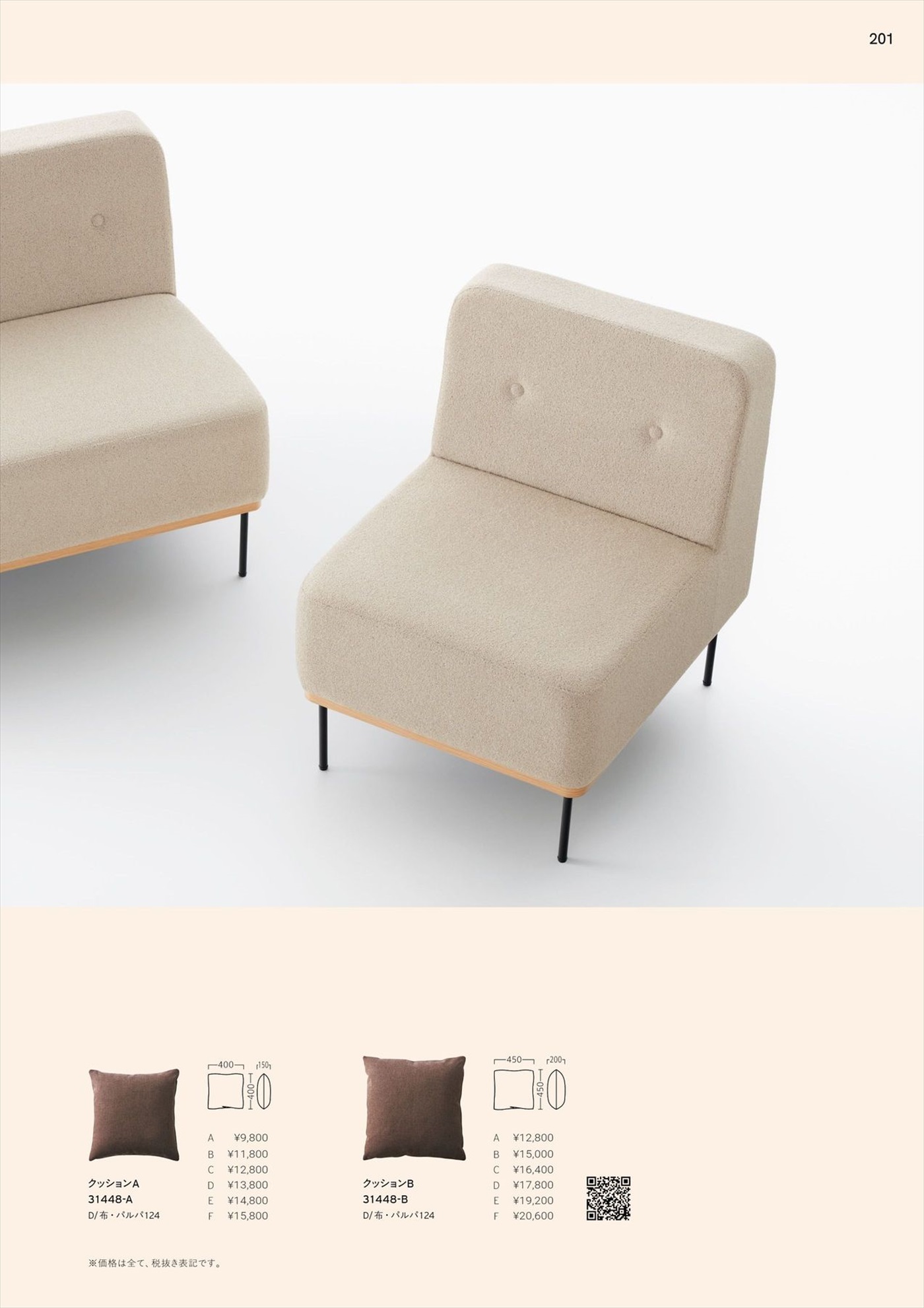 クッション A/B