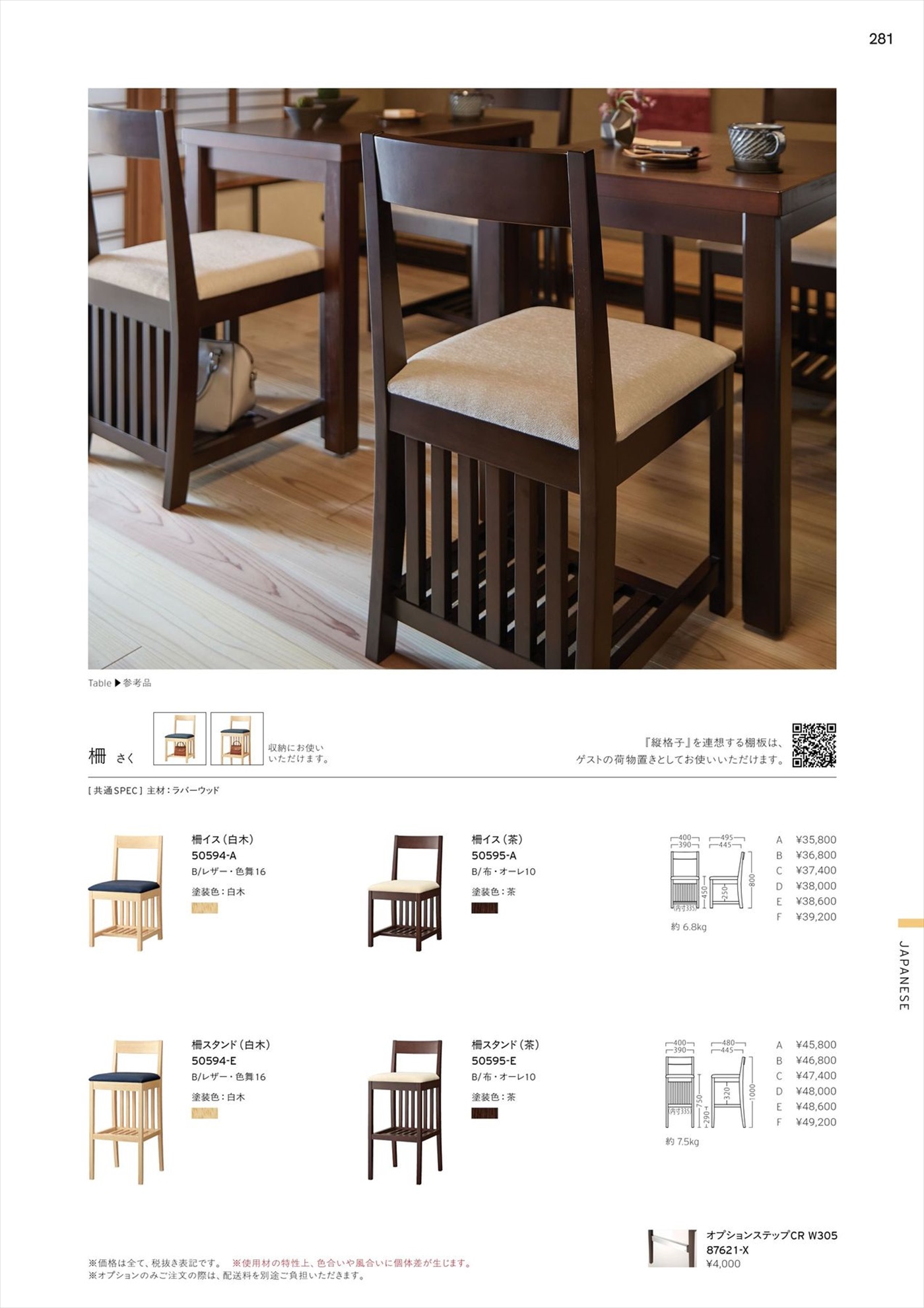 柵スタンド【さく】