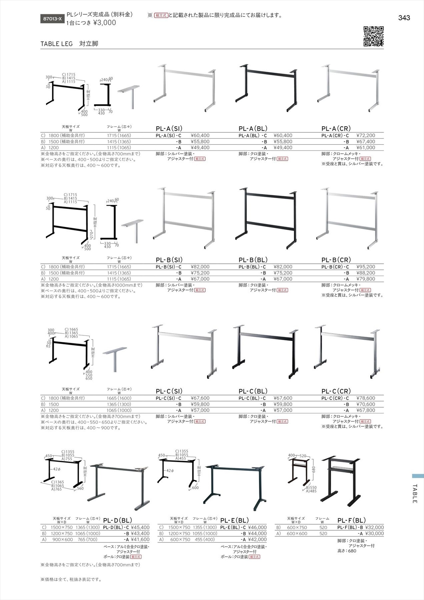 PL-F