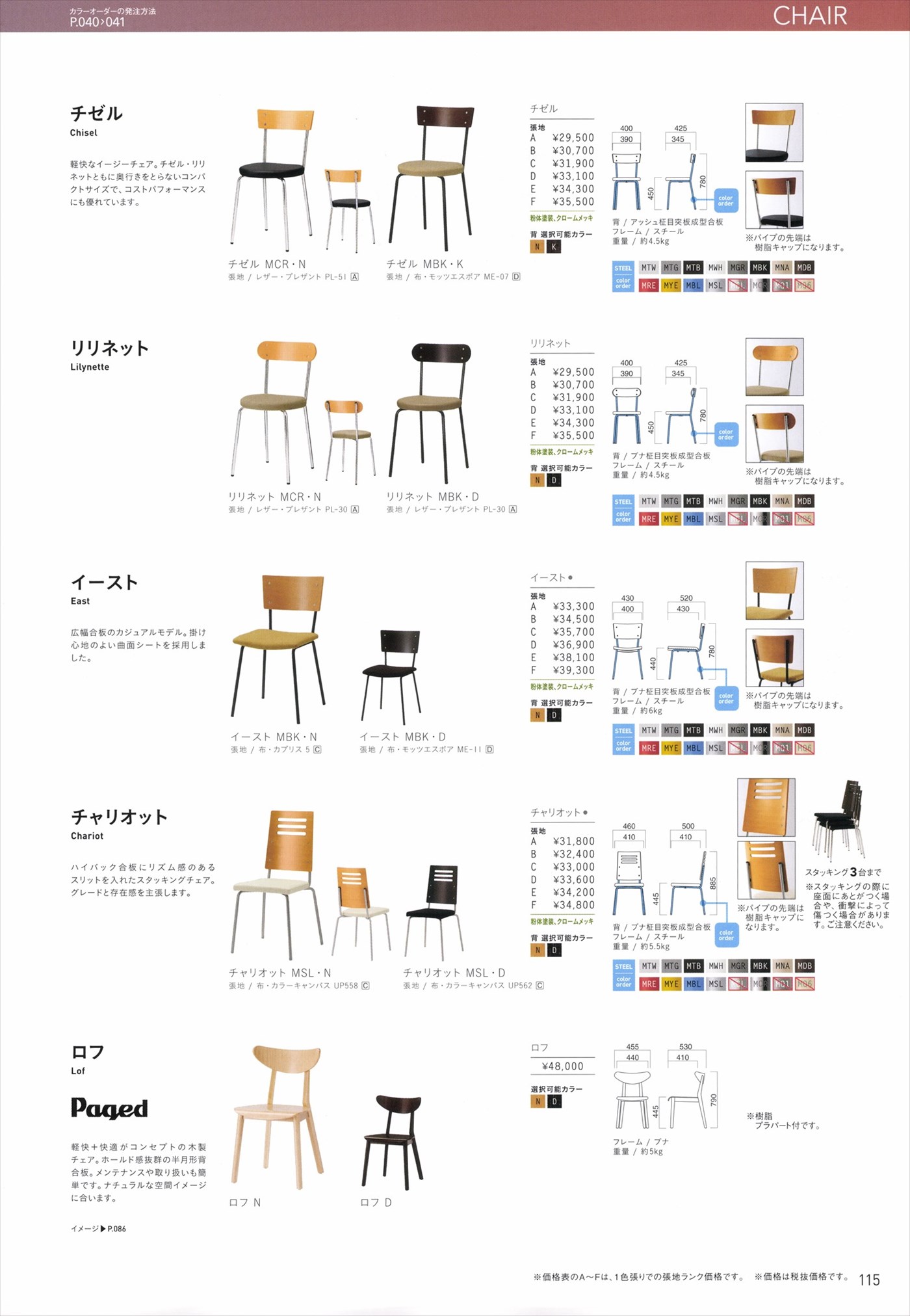 イースト East