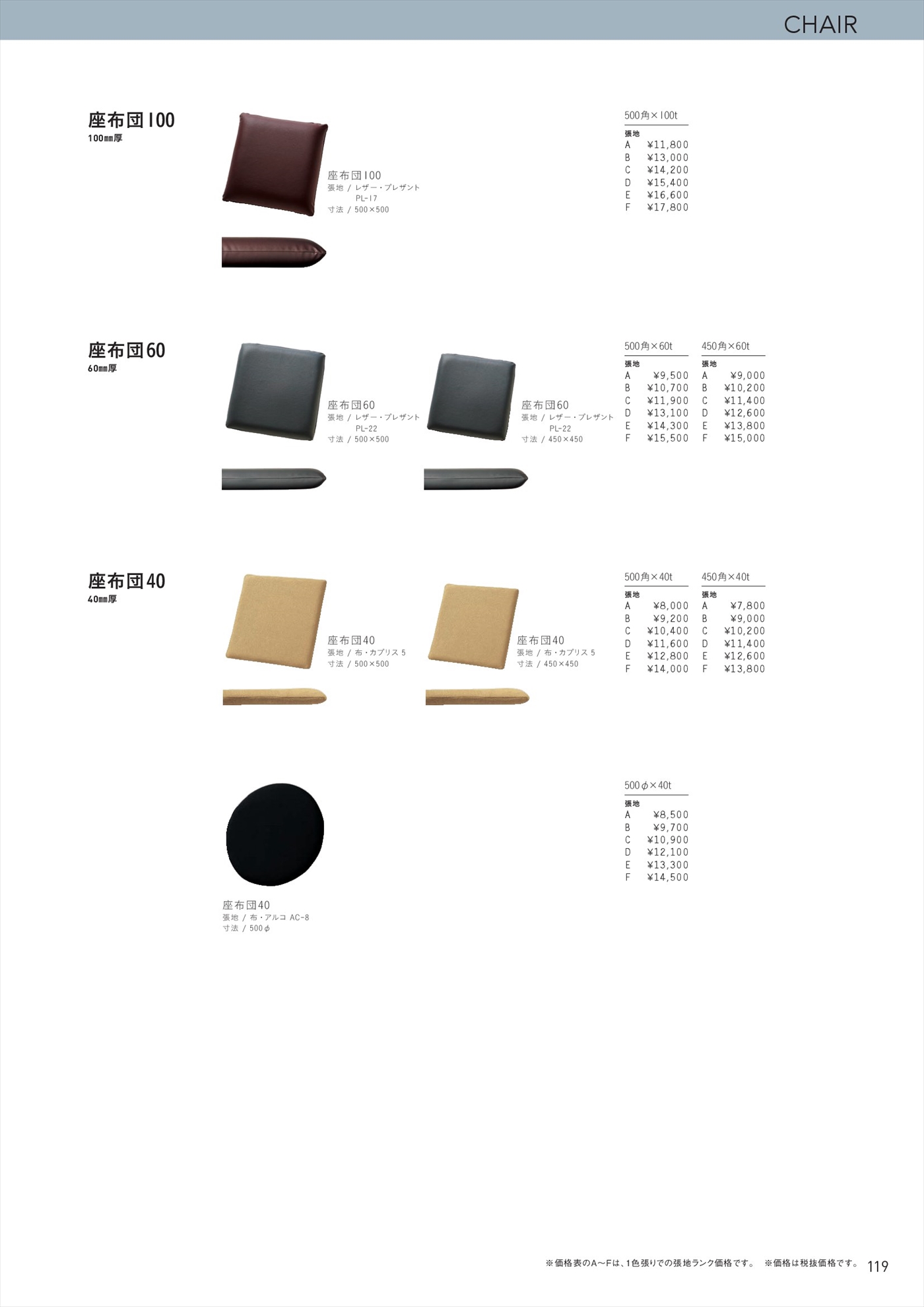 座布団100/60/40