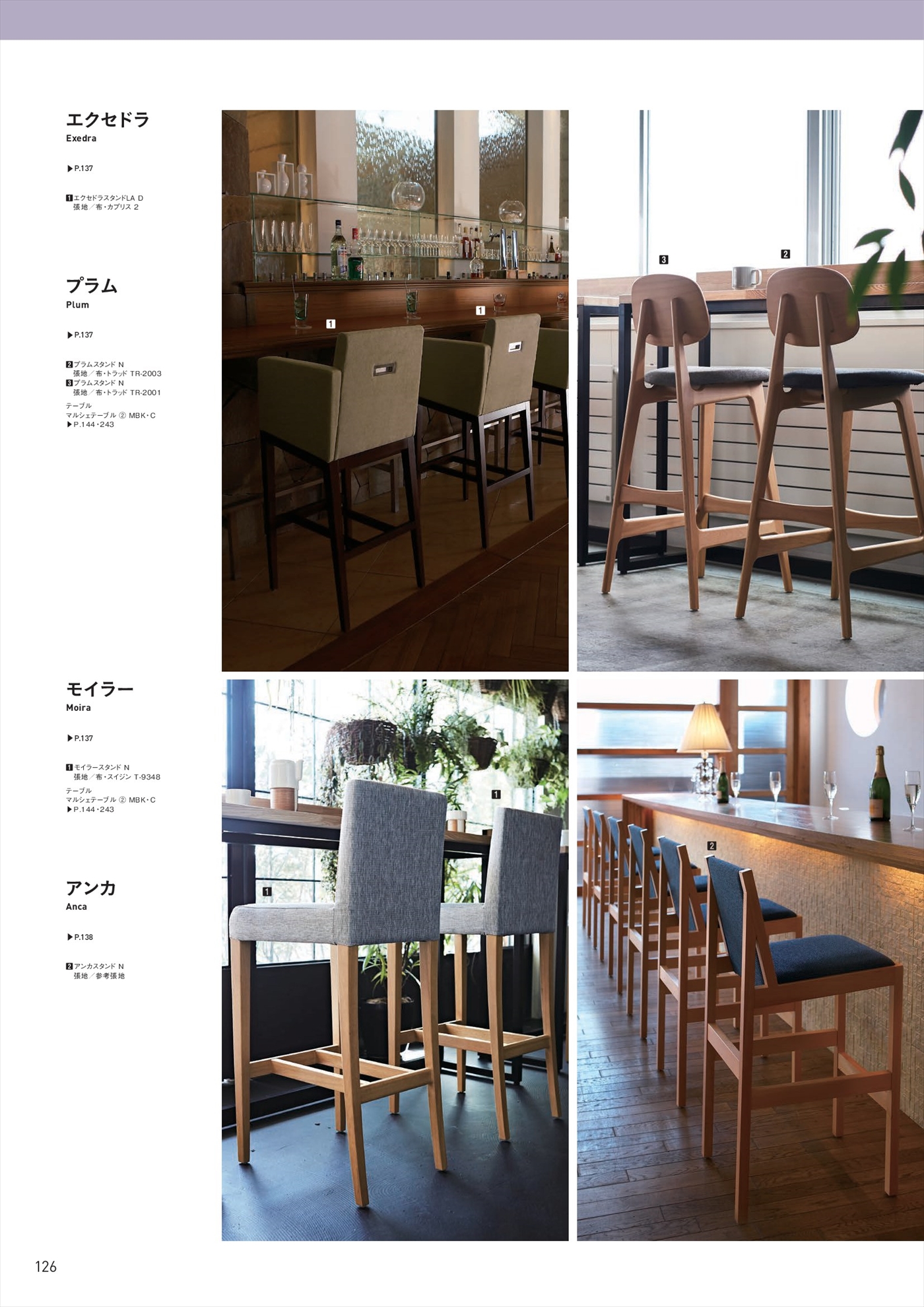 エクセドラスタンド