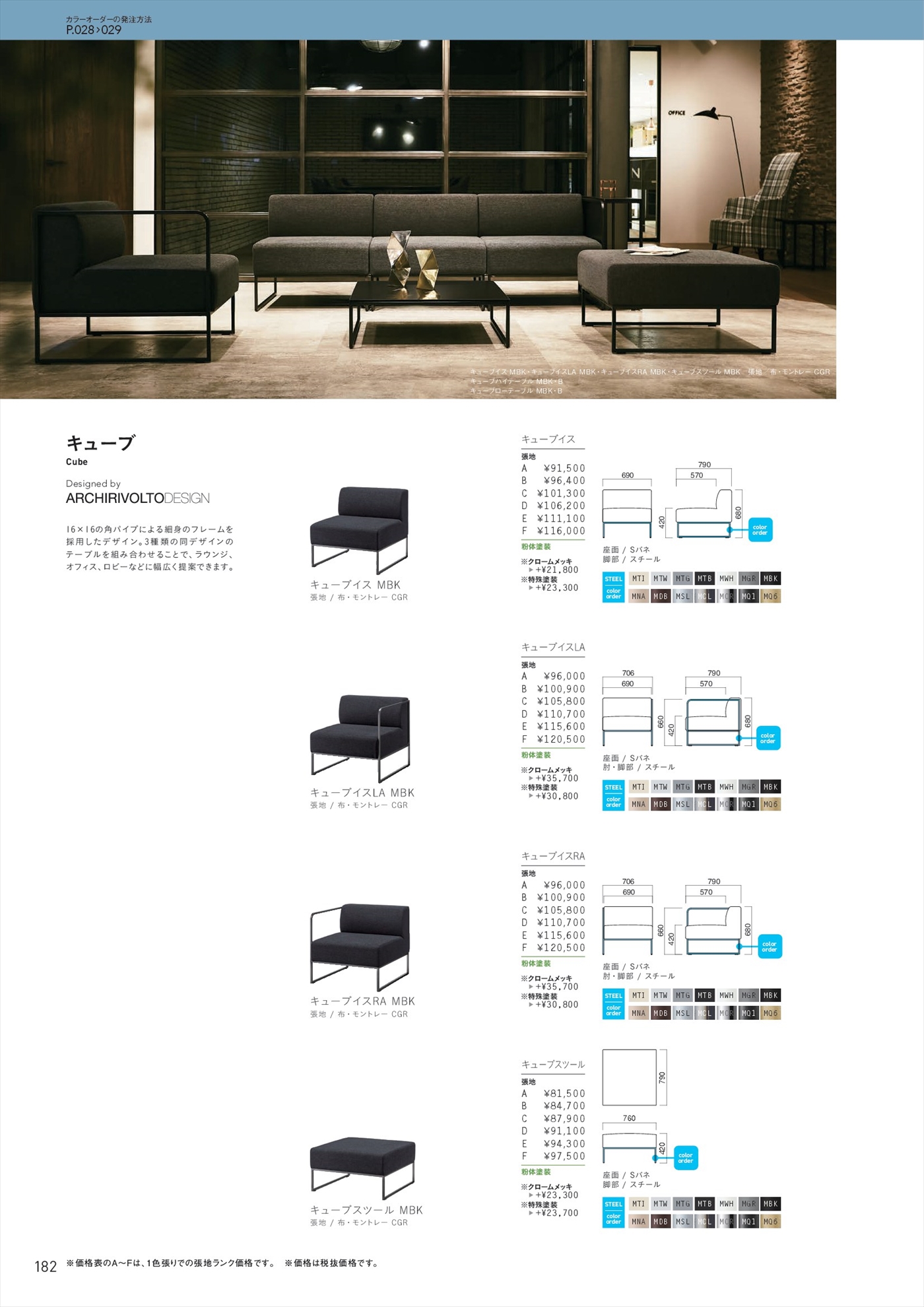 キューブ Cube